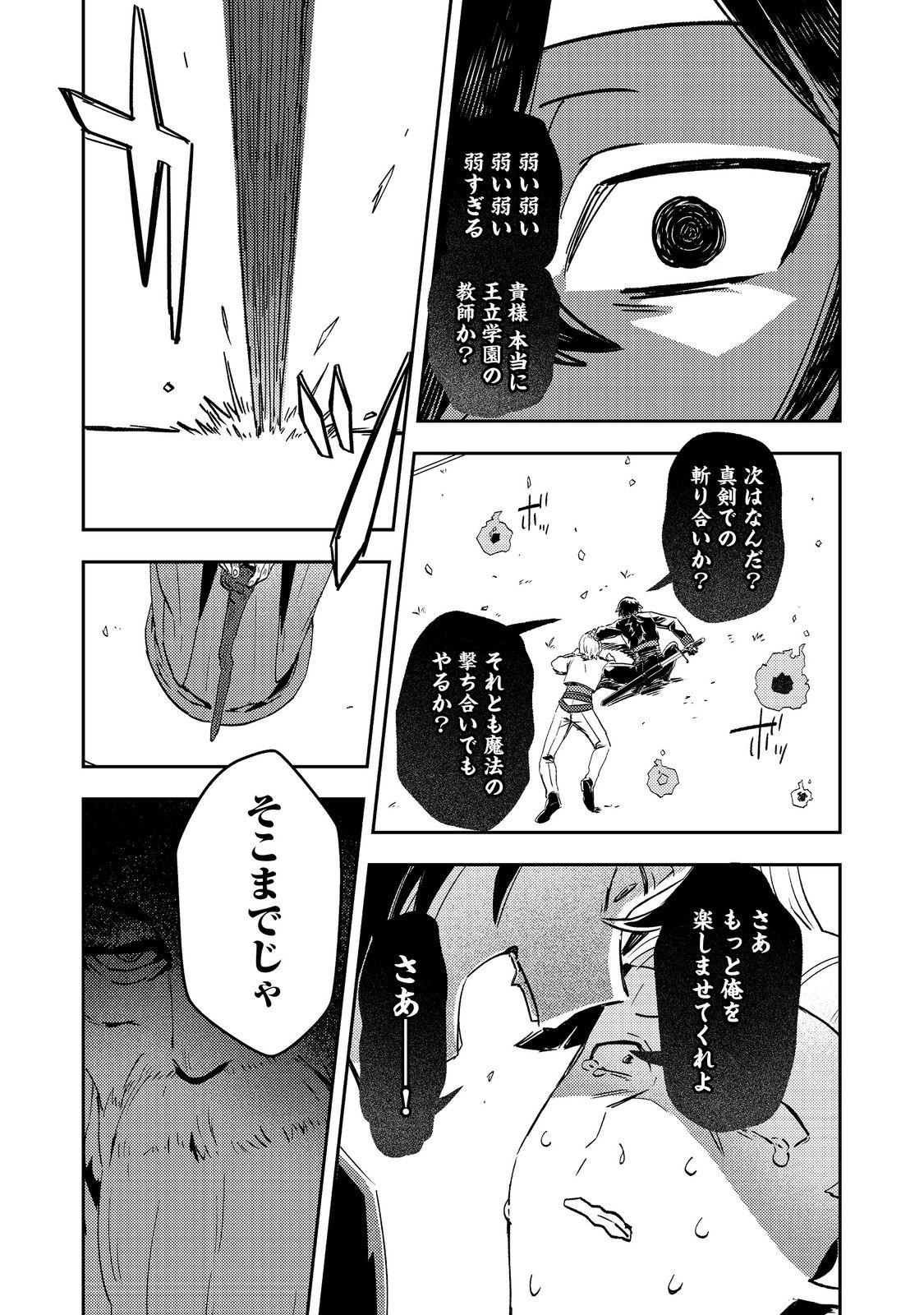 Taidana Akuyaku Kizoku no Ore ni, Kon'yaku Haki Sareta Akuyaku Reijou ga Totsuidara Saikyou no Fuufu ni Narimashita @COMIC Chap 8 - Next Chap 9