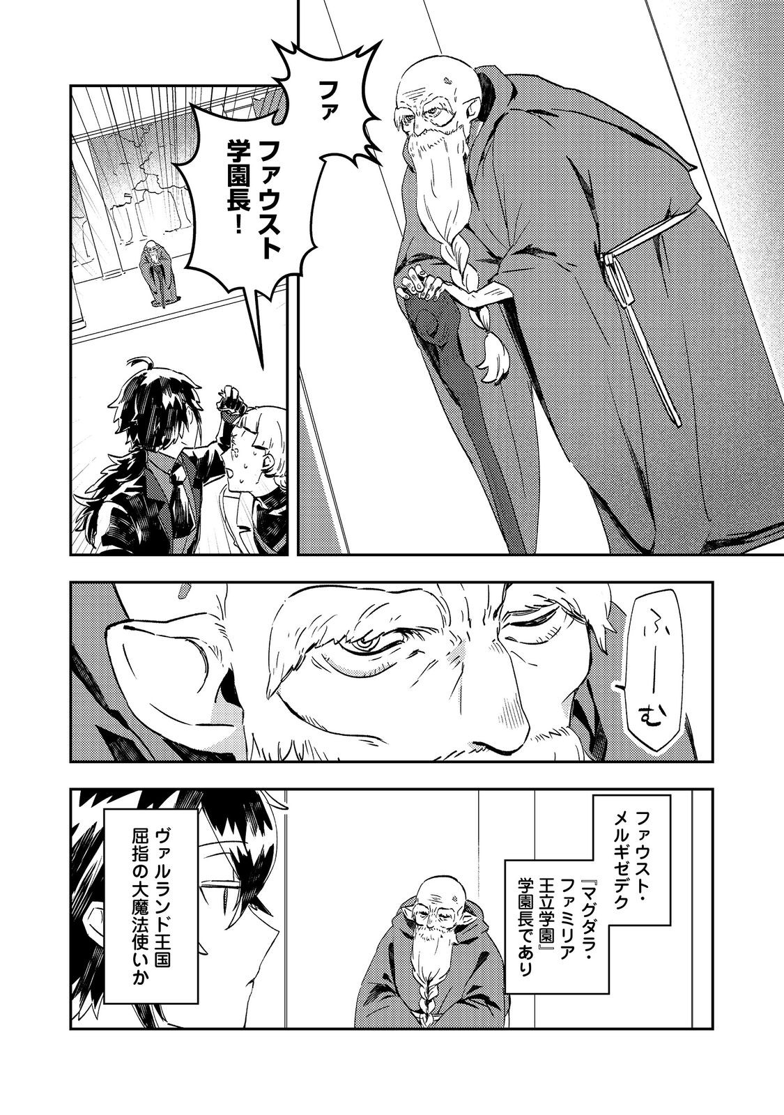 Taidana Akuyaku Kizoku no Ore ni, Kon'yaku Haki Sareta Akuyaku Reijou ga Totsuidara Saikyou no Fuufu ni Narimashita @COMIC Chap 8 - Next Chap 9