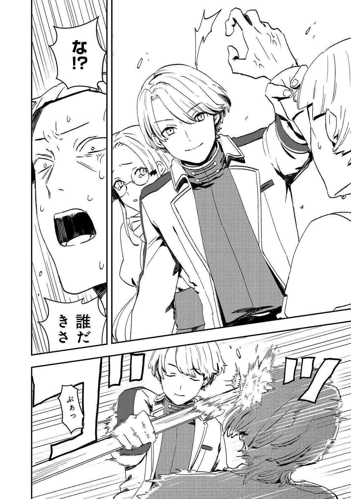 Taidana Akuyaku Kizoku no Ore ni, Kon'yaku Haki Sareta Akuyaku Reijou ga Totsuidara Saikyou no Fuufu ni Narimashita @COMIC Chap 8 - Next Chap 9