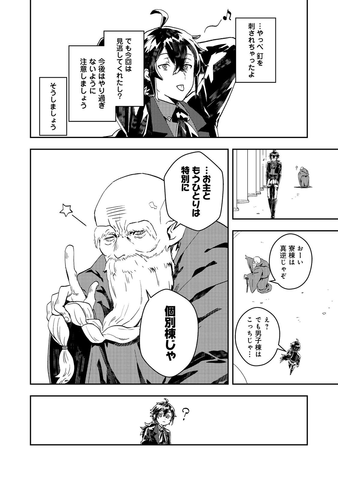 Taidana Akuyaku Kizoku no Ore ni, Kon'yaku Haki Sareta Akuyaku Reijou ga Totsuidara Saikyou no Fuufu ni Narimashita @COMIC Chap 8 - Next Chap 9