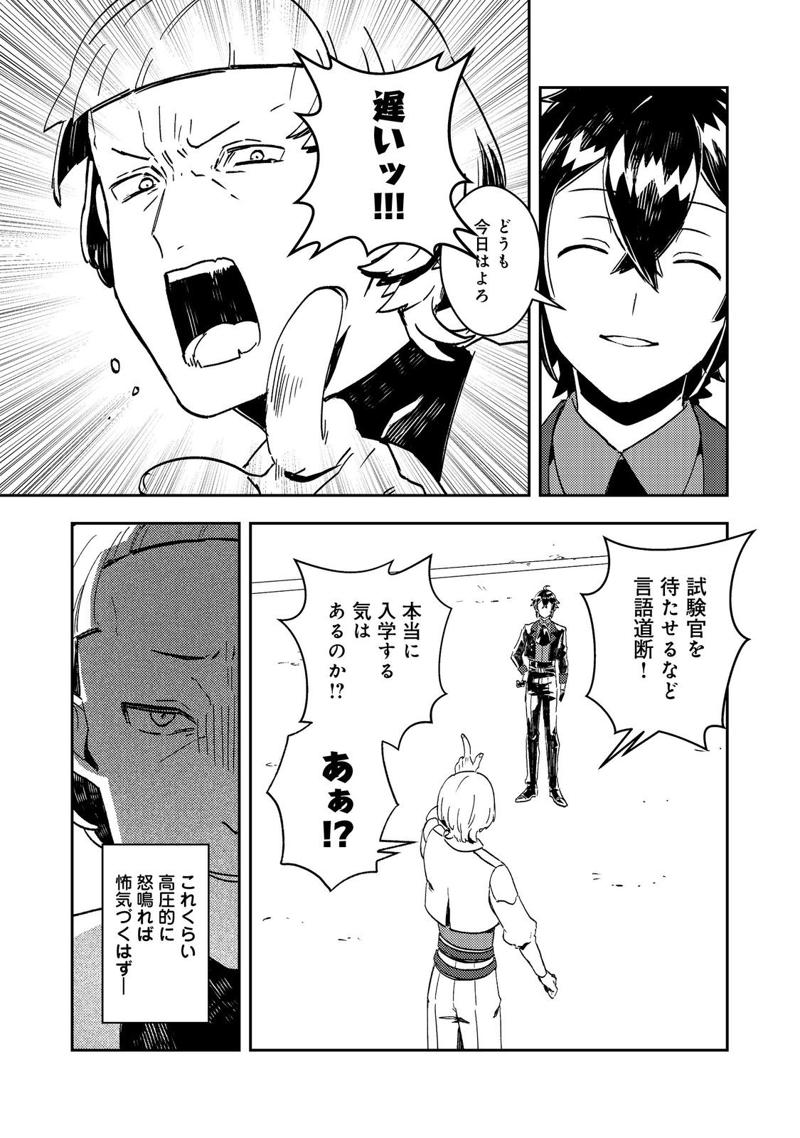 Taidana Akuyaku Kizoku no Ore ni, Kon'yaku Haki Sareta Akuyaku Reijou ga Totsuidara Saikyou no Fuufu ni Narimashita @COMIC Chap 8 - Next Chap 9