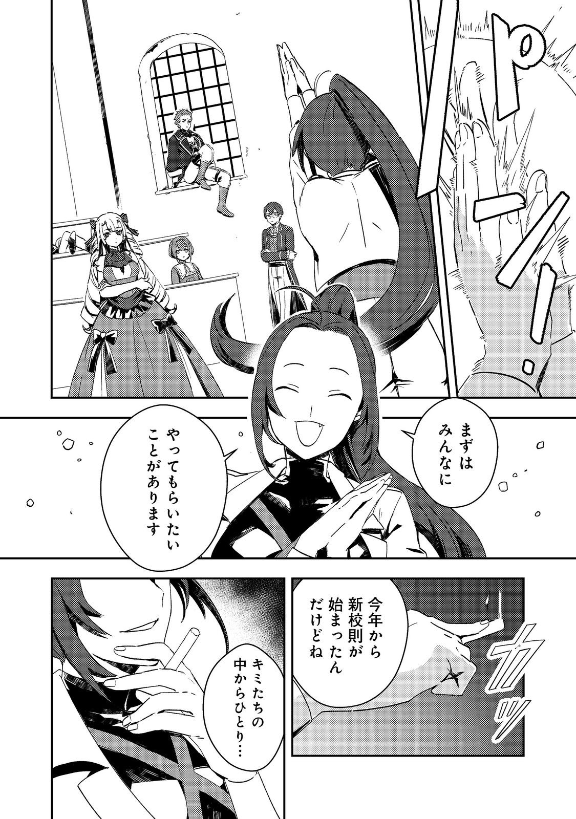 Taidana Akuyaku Kizoku no Ore ni, Kon'yaku Haki Sareta Akuyaku Reijou ga Totsuidara Saikyou no Fuufu ni Narimashita @COMIC Chap 9 - Next Chap 10