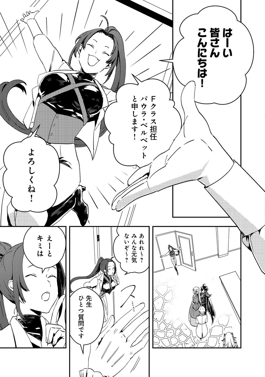 Taidana Akuyaku Kizoku no Ore ni, Kon'yaku Haki Sareta Akuyaku Reijou ga Totsuidara Saikyou no Fuufu ni Narimashita @COMIC Chap 9 - Next Chap 10