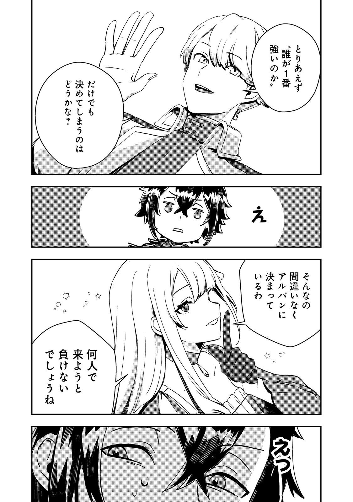 Taidana Akuyaku Kizoku no Ore ni, Kon'yaku Haki Sareta Akuyaku Reijou ga Totsuidara Saikyou no Fuufu ni Narimashita @COMIC Chap 9 - Next Chap 10