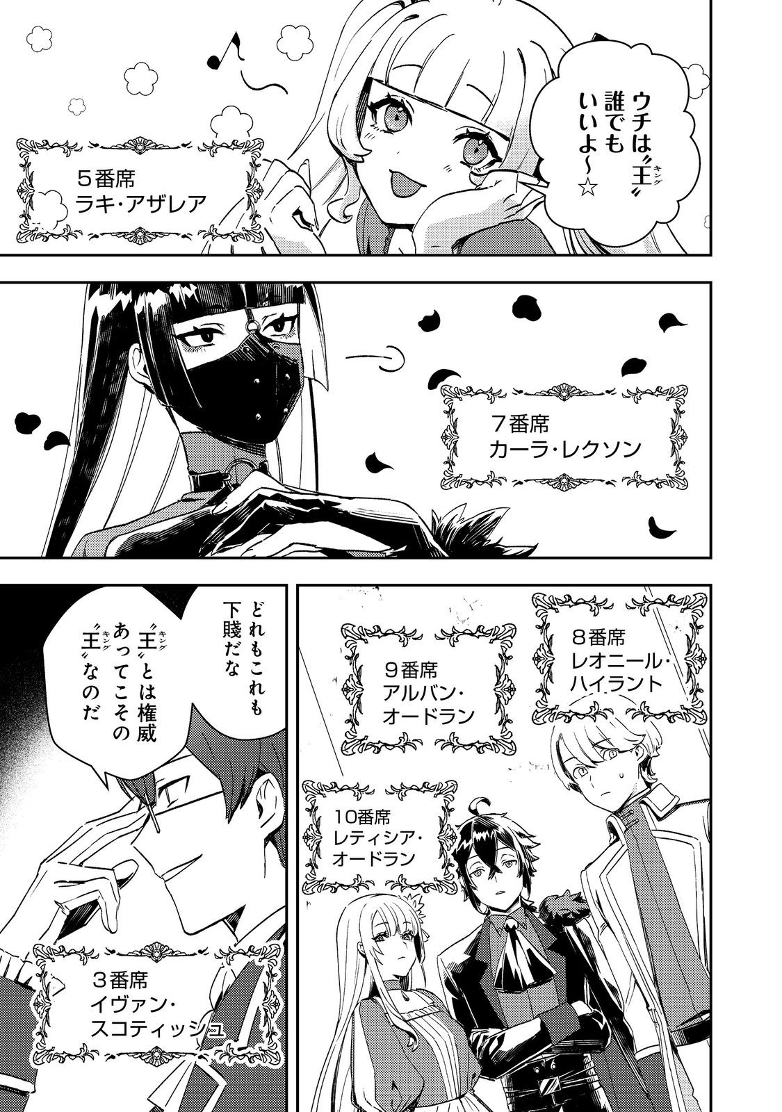 Taidana Akuyaku Kizoku no Ore ni, Kon'yaku Haki Sareta Akuyaku Reijou ga Totsuidara Saikyou no Fuufu ni Narimashita @COMIC Chap 9 - Next Chap 10