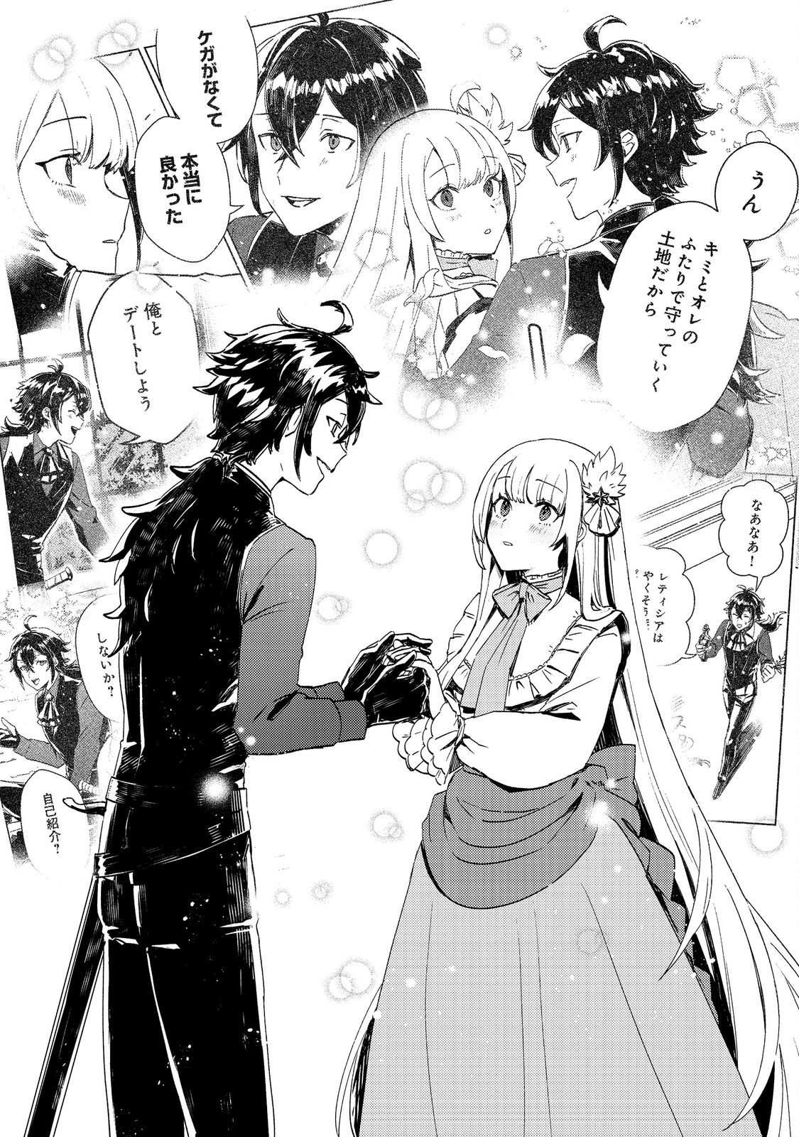 Taidana Akuyaku Kizoku no Ore ni, Kon'yaku Haki Sareta Akuyaku Reijou ga Totsuidara Saikyou no Fuufu ni Narimashita @COMIC Chap 4 - Next Chap 5