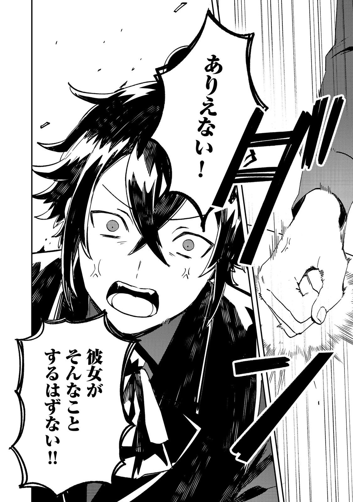 Taidana Akuyaku Kizoku no Ore ni, Kon'yaku Haki Sareta Akuyaku Reijou ga Totsuidara Saikyou no Fuufu ni Narimashita @COMIC Chap 4 - Next Chap 5