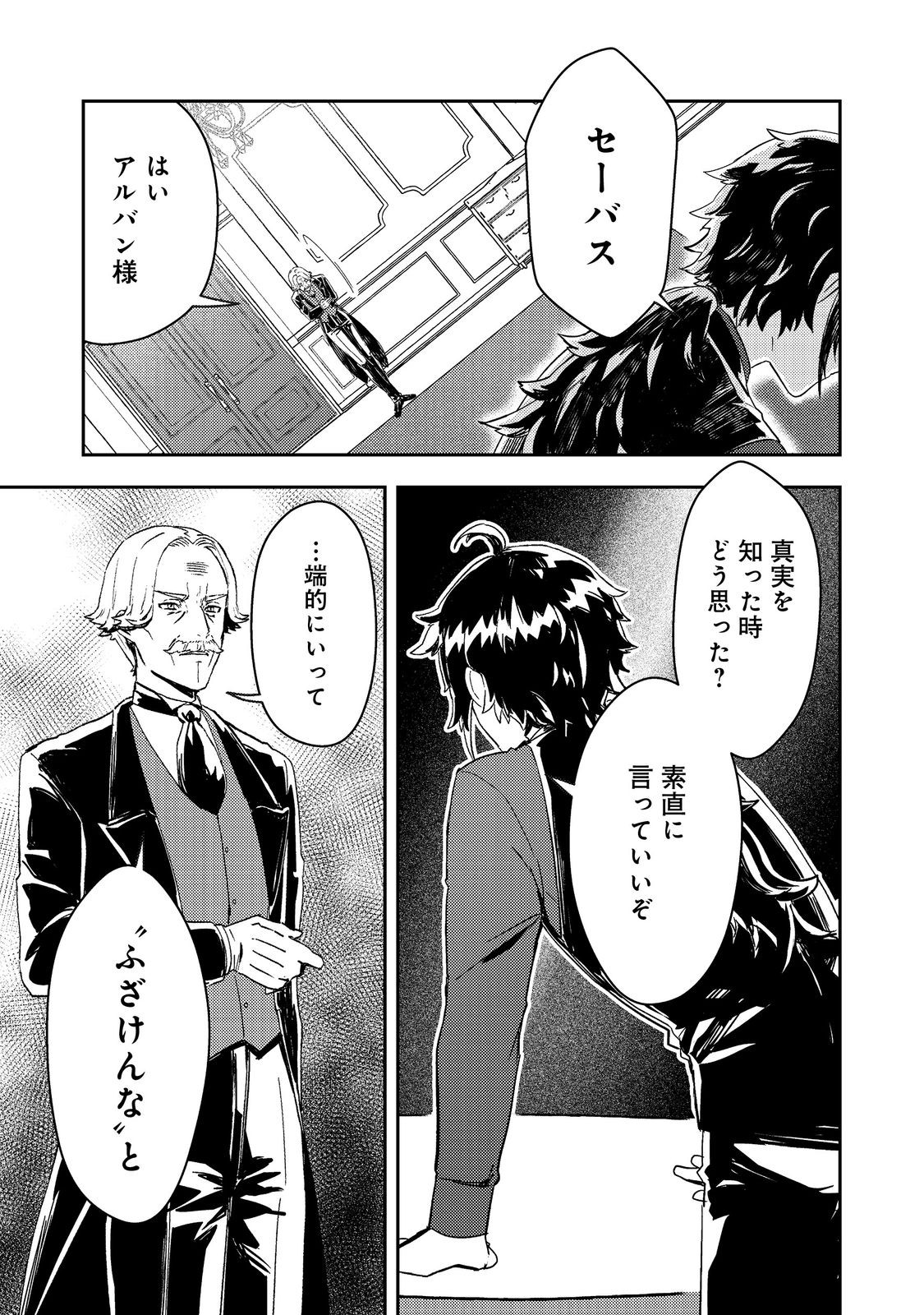 Taidana Akuyaku Kizoku no Ore ni, Kon'yaku Haki Sareta Akuyaku Reijou ga Totsuidara Saikyou no Fuufu ni Narimashita @COMIC Chap 4 - Next Chap 5