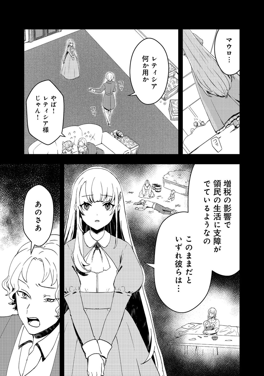 Taidana Akuyaku Kizoku no Ore ni, Kon'yaku Haki Sareta Akuyaku Reijou ga Totsuidara Saikyou no Fuufu ni Narimashita @COMIC Chap 4 - Next Chap 5