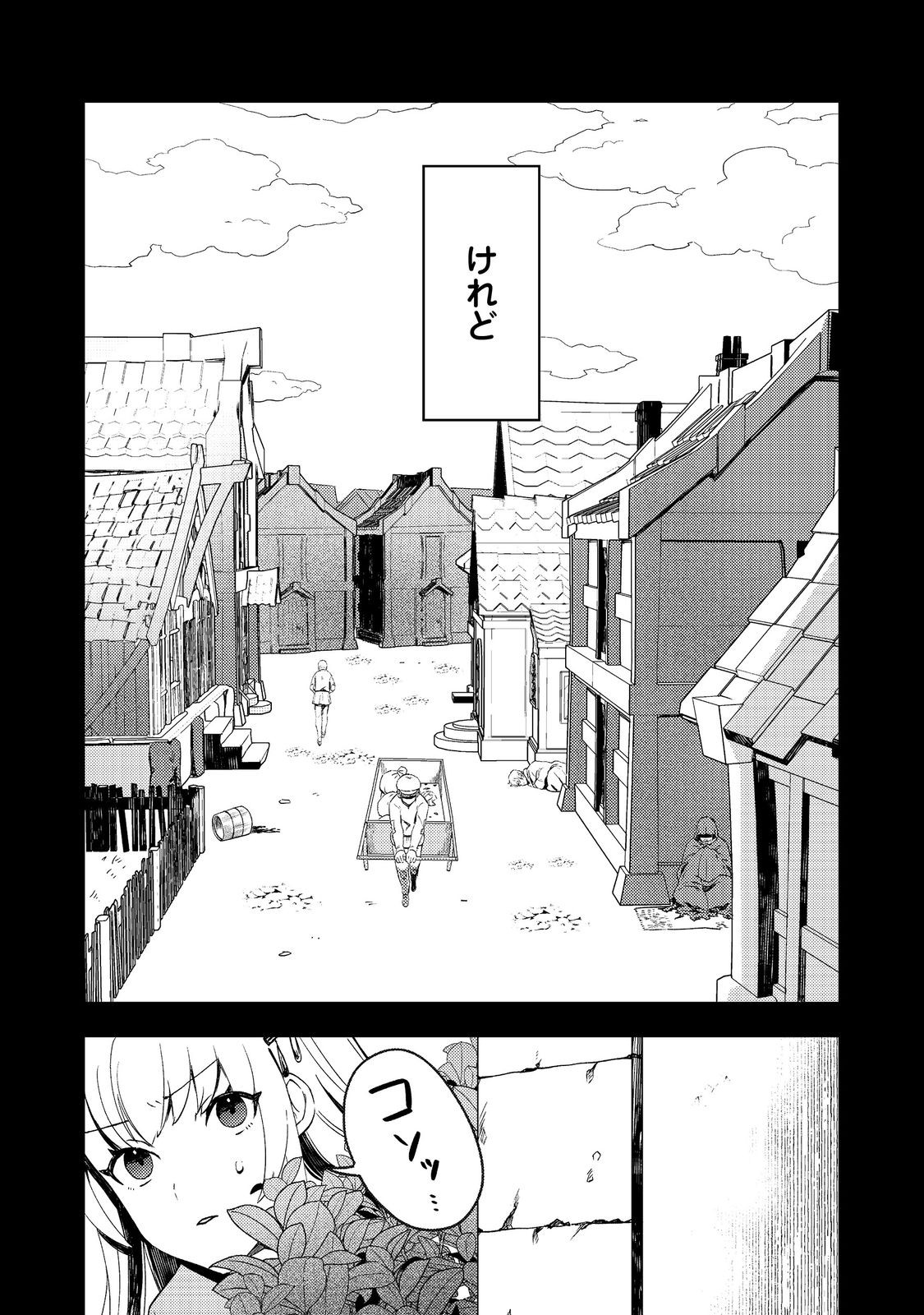 Taidana Akuyaku Kizoku no Ore ni, Kon'yaku Haki Sareta Akuyaku Reijou ga Totsuidara Saikyou no Fuufu ni Narimashita @COMIC Chap 4 - Next Chap 5