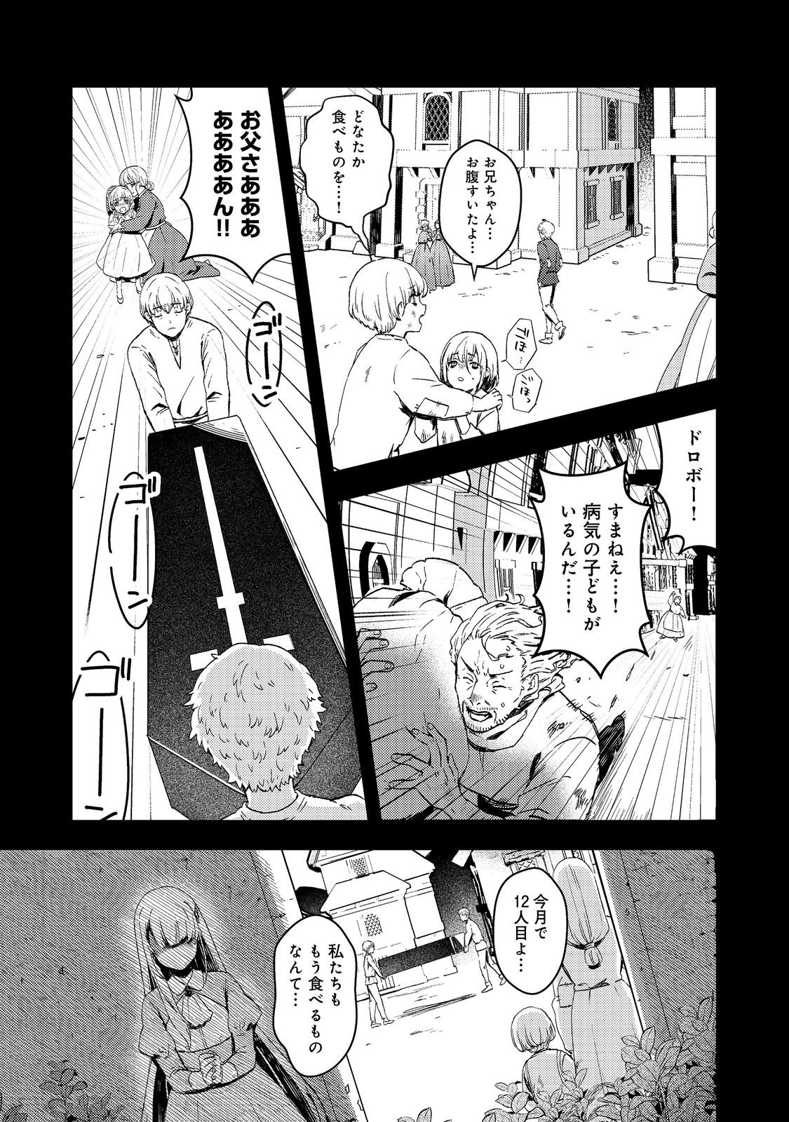 Taidana Akuyaku Kizoku no Ore ni, Kon'yaku Haki Sareta Akuyaku Reijou ga Totsuidara Saikyou no Fuufu ni Narimashita @COMIC Chap 4 - Next Chap 5