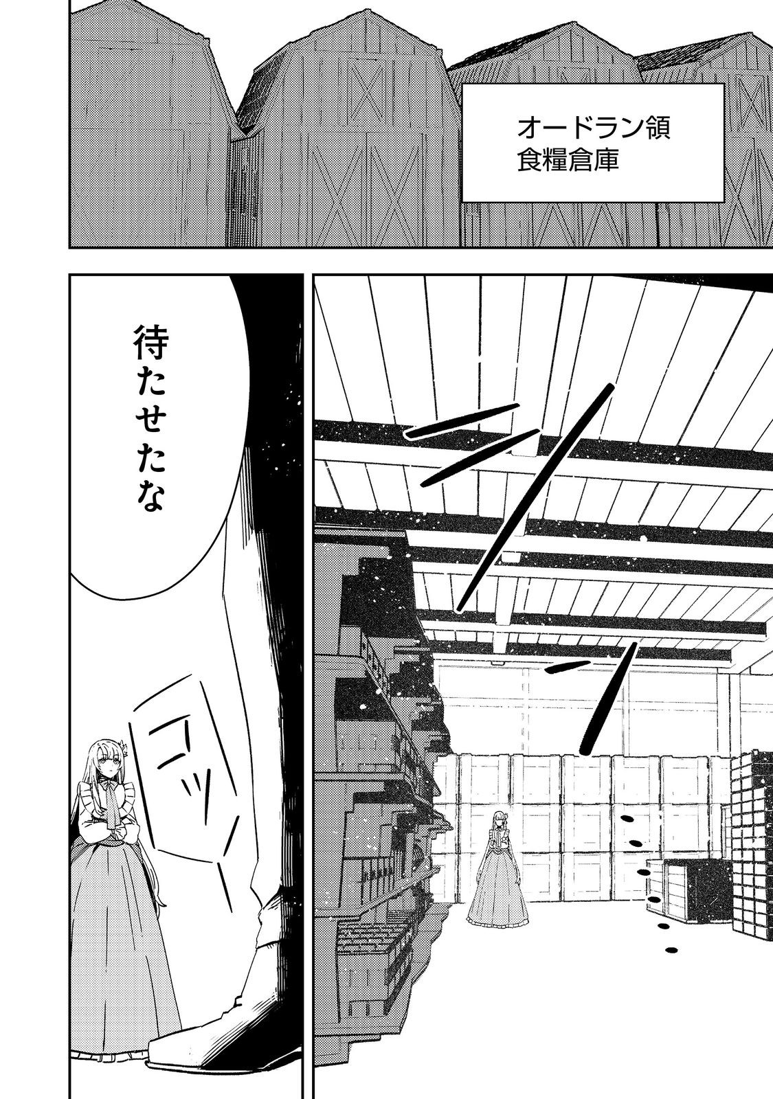 Taidana Akuyaku Kizoku no Ore ni, Kon'yaku Haki Sareta Akuyaku Reijou ga Totsuidara Saikyou no Fuufu ni Narimashita @COMIC Chap 5 - Next Chap 6