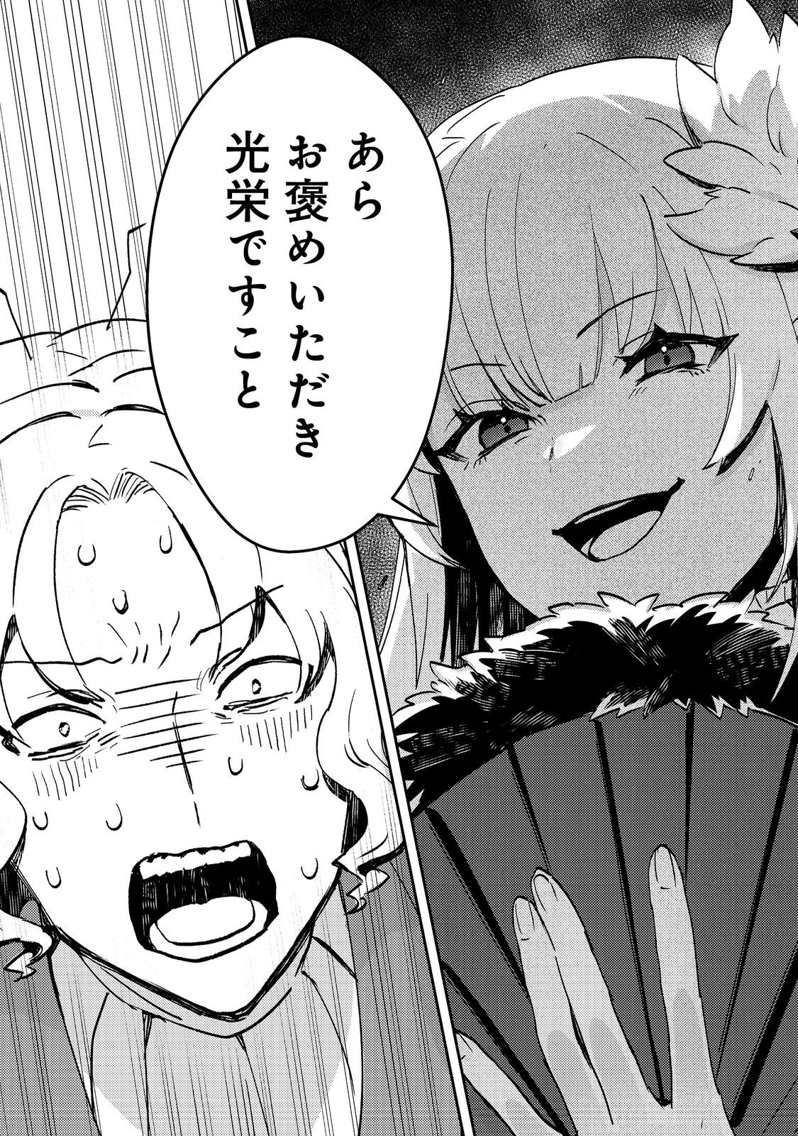 Taidana Akuyaku Kizoku no Ore ni, Kon'yaku Haki Sareta Akuyaku Reijou ga Totsuidara Saikyou no Fuufu ni Narimashita @COMIC Chap 5 - Next Chap 6