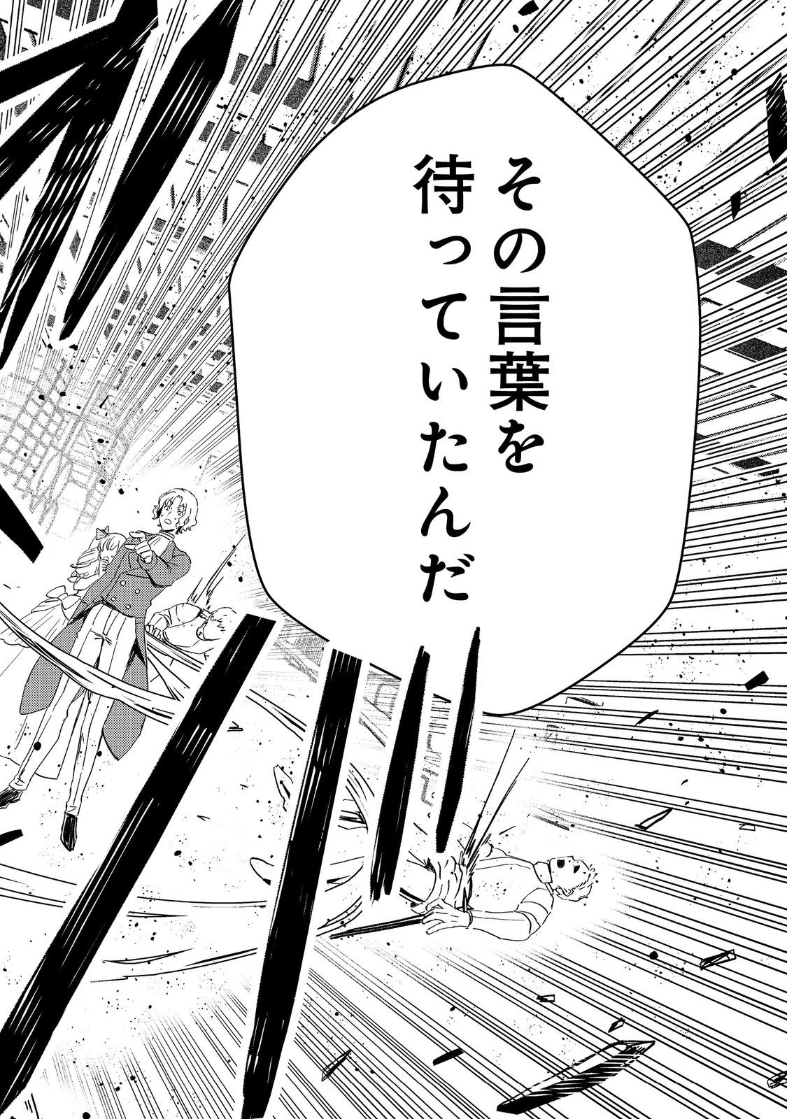 Taidana Akuyaku Kizoku no Ore ni, Kon'yaku Haki Sareta Akuyaku Reijou ga Totsuidara Saikyou no Fuufu ni Narimashita @COMIC Chap 5 - Next Chap 6