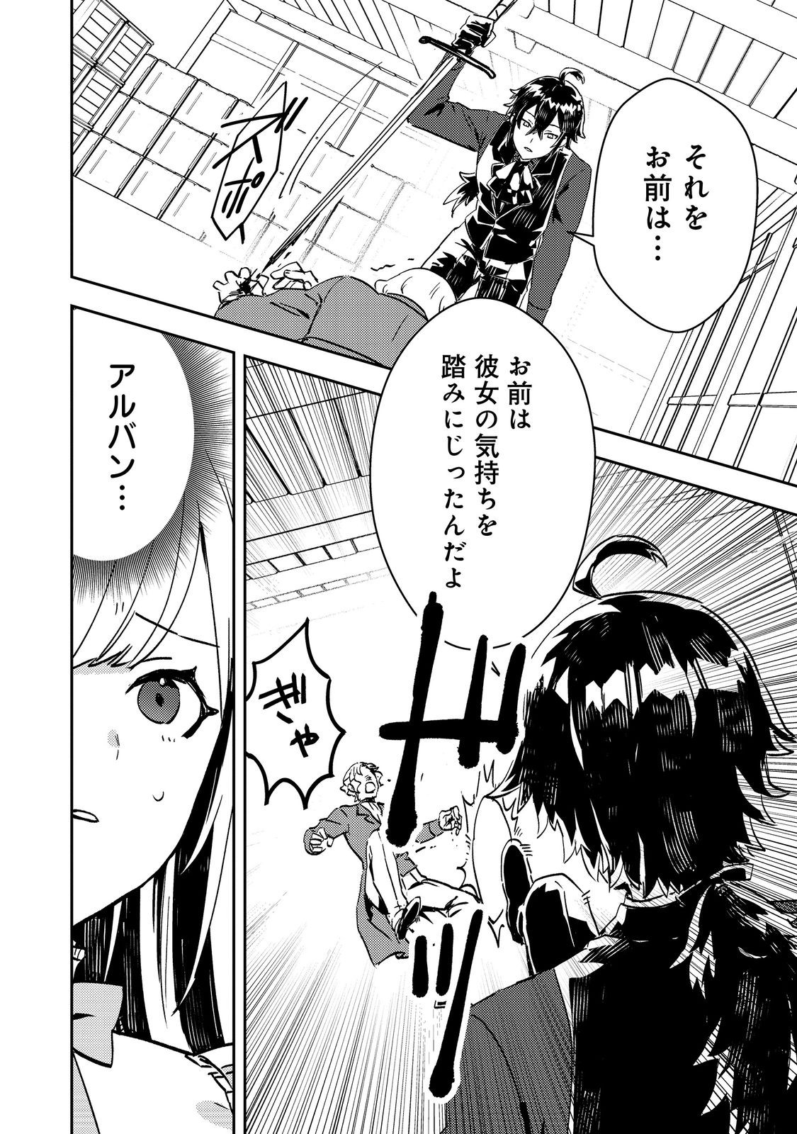 Taidana Akuyaku Kizoku no Ore ni, Kon'yaku Haki Sareta Akuyaku Reijou ga Totsuidara Saikyou no Fuufu ni Narimashita @COMIC Chap 6 - Next Chap 7