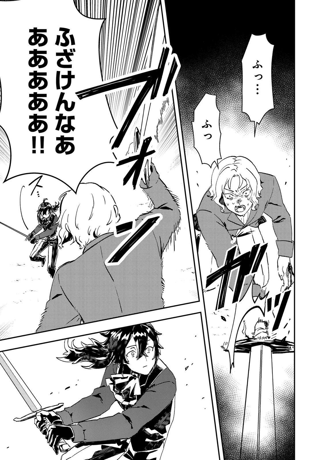 Taidana Akuyaku Kizoku no Ore ni, Kon'yaku Haki Sareta Akuyaku Reijou ga Totsuidara Saikyou no Fuufu ni Narimashita @COMIC Chap 6 - Next Chap 7