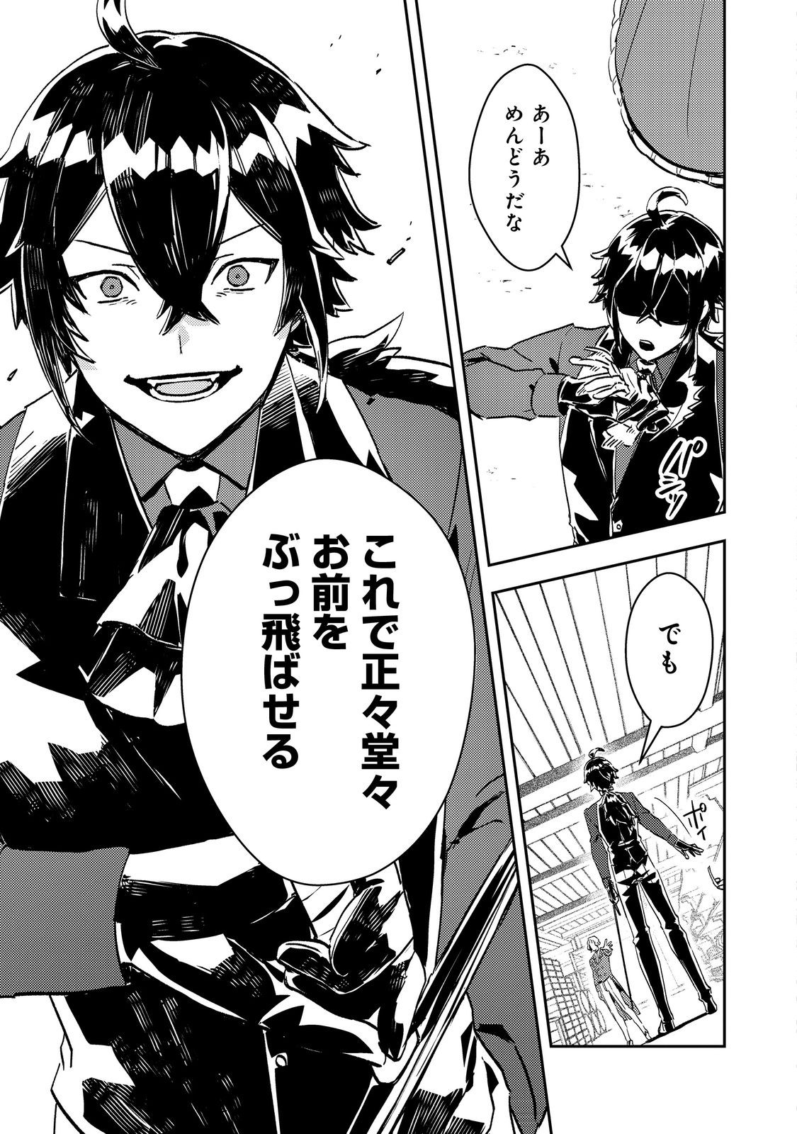 Taidana Akuyaku Kizoku no Ore ni, Kon'yaku Haki Sareta Akuyaku Reijou ga Totsuidara Saikyou no Fuufu ni Narimashita @COMIC Chap 6 - Next Chap 7