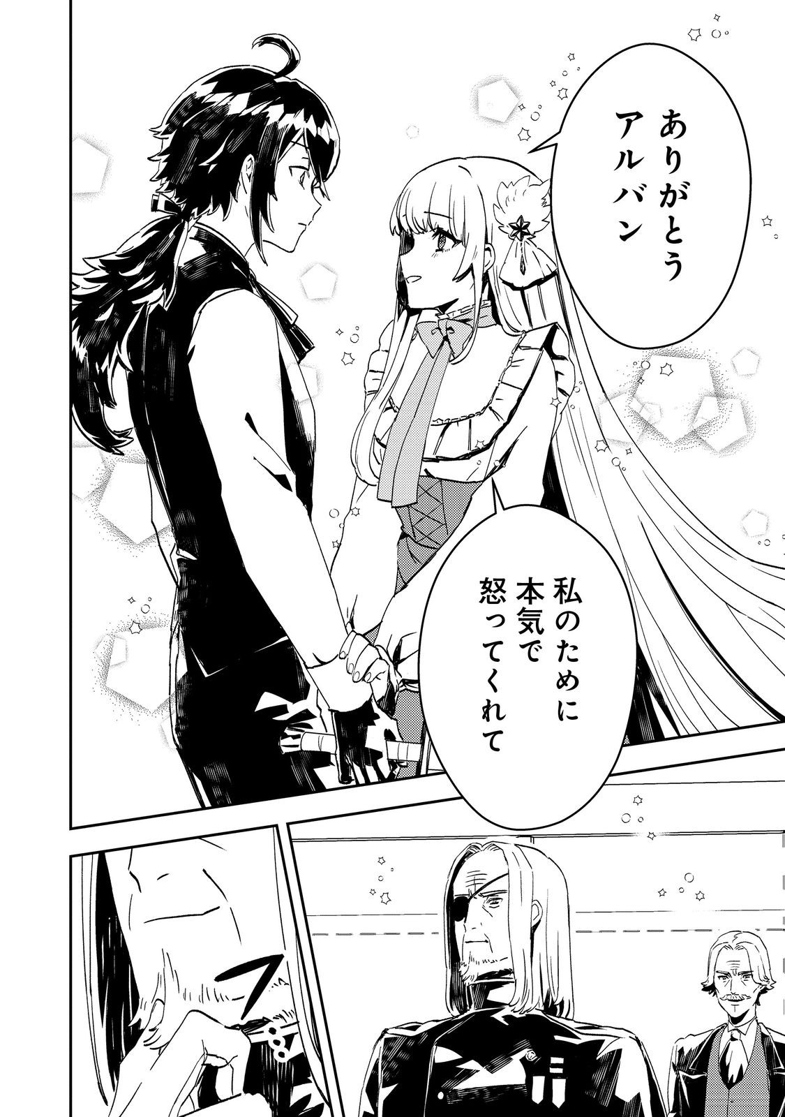 Taidana Akuyaku Kizoku no Ore ni, Kon'yaku Haki Sareta Akuyaku Reijou ga Totsuidara Saikyou no Fuufu ni Narimashita @COMIC Chap 6 - Next Chap 7