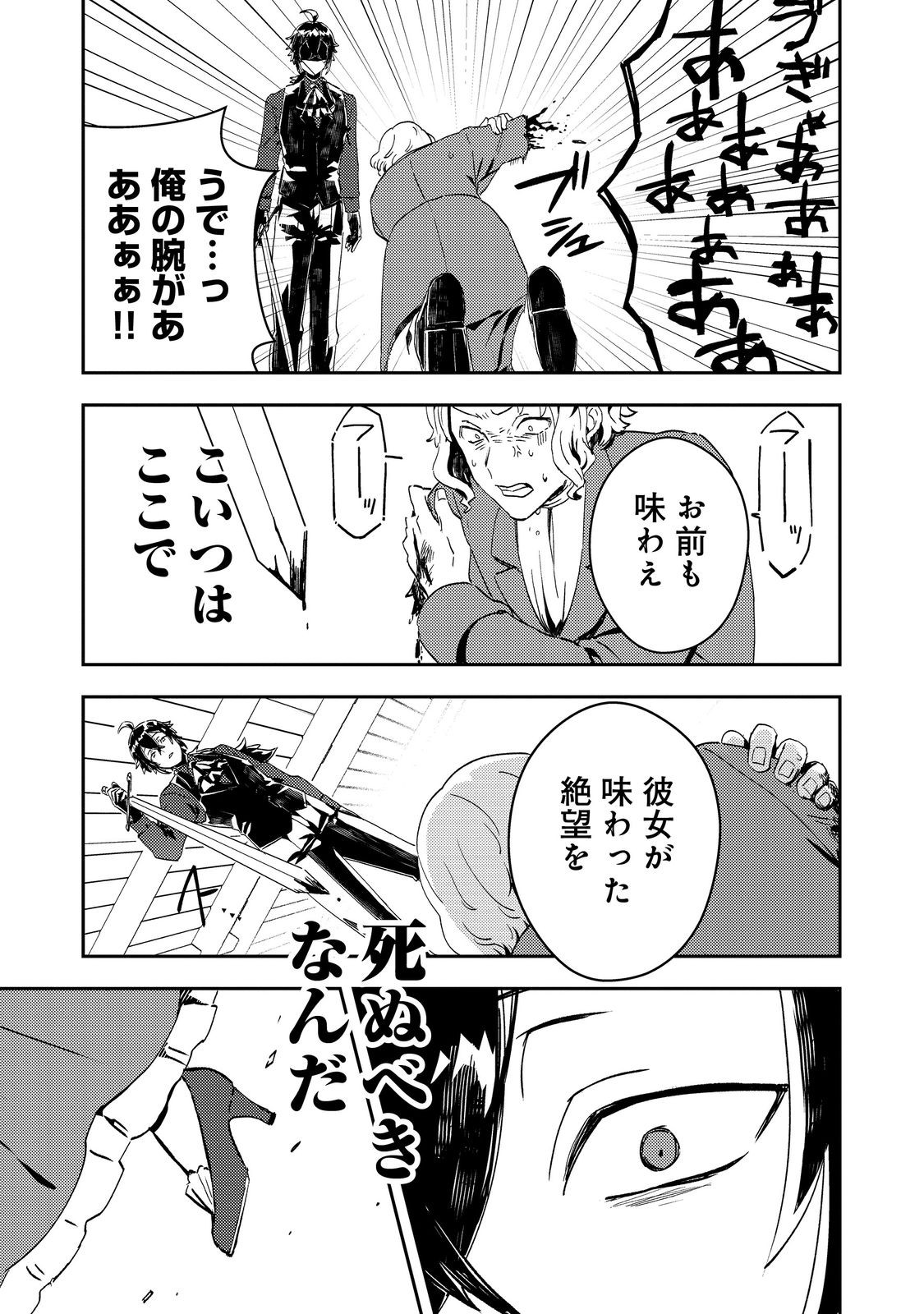 Taidana Akuyaku Kizoku no Ore ni, Kon'yaku Haki Sareta Akuyaku Reijou ga Totsuidara Saikyou no Fuufu ni Narimashita @COMIC Chap 6 - Next Chap 7