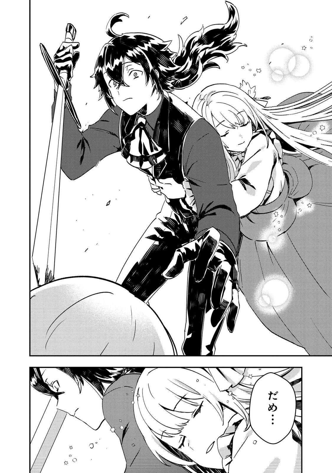 Taidana Akuyaku Kizoku no Ore ni, Kon'yaku Haki Sareta Akuyaku Reijou ga Totsuidara Saikyou no Fuufu ni Narimashita @COMIC Chap 6 - Next Chap 7