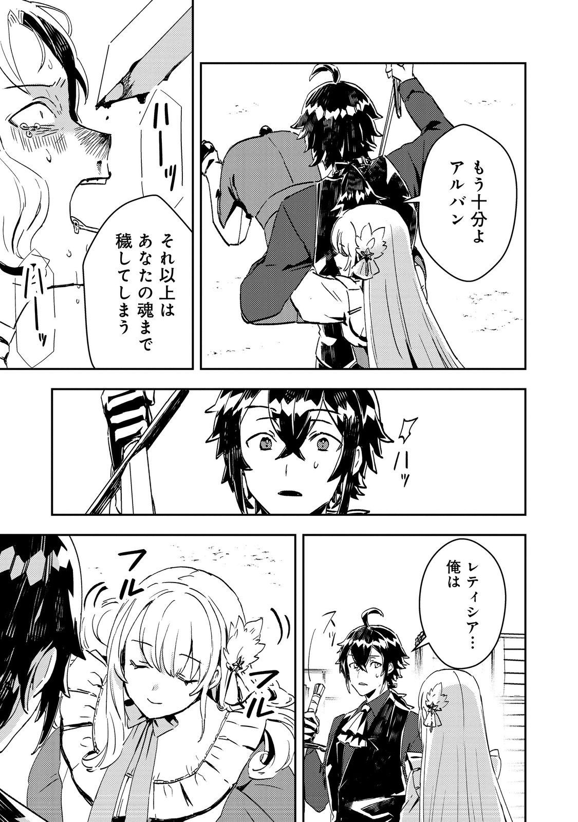 Taidana Akuyaku Kizoku no Ore ni, Kon'yaku Haki Sareta Akuyaku Reijou ga Totsuidara Saikyou no Fuufu ni Narimashita @COMIC Chap 6 - Next Chap 7