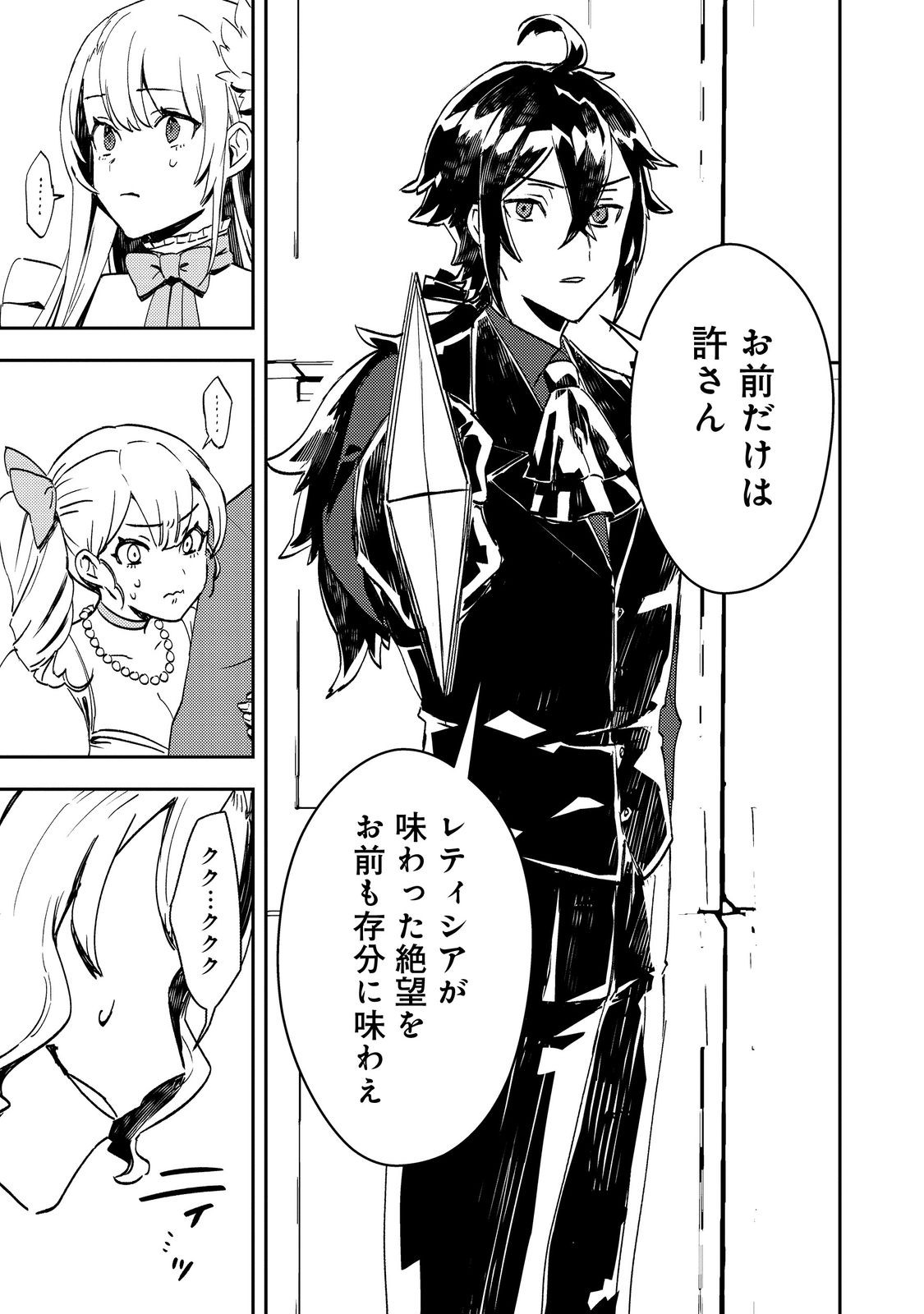 Taidana Akuyaku Kizoku no Ore ni, Kon'yaku Haki Sareta Akuyaku Reijou ga Totsuidara Saikyou no Fuufu ni Narimashita @COMIC Chap 6 - Next Chap 7