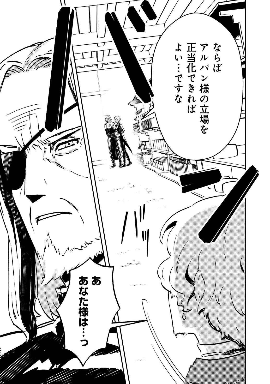 Taidana Akuyaku Kizoku no Ore ni, Kon'yaku Haki Sareta Akuyaku Reijou ga Totsuidara Saikyou no Fuufu ni Narimashita @COMIC Chap 6 - Next Chap 7