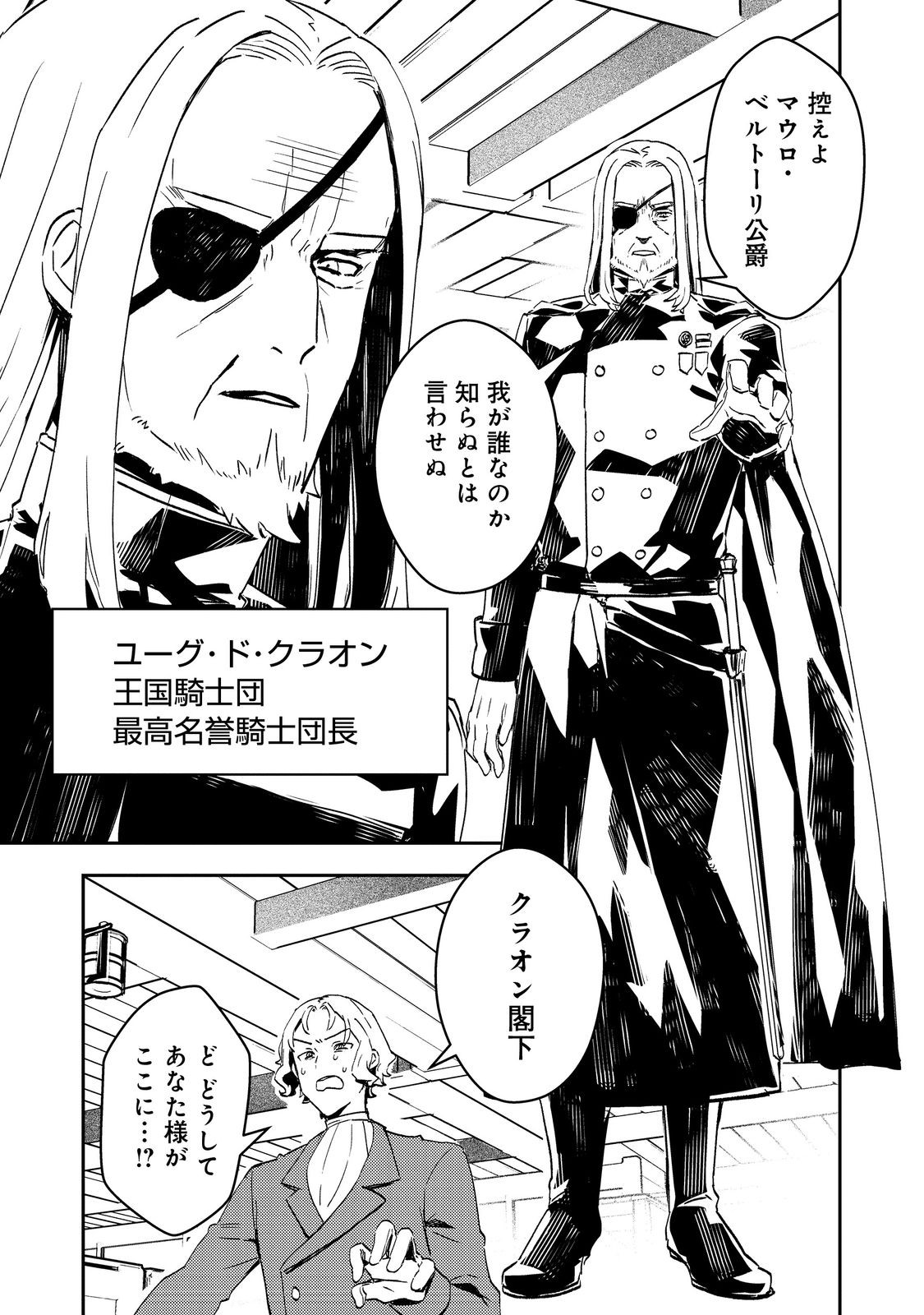 Taidana Akuyaku Kizoku no Ore ni, Kon'yaku Haki Sareta Akuyaku Reijou ga Totsuidara Saikyou no Fuufu ni Narimashita @COMIC Chap 6 - Next Chap 7