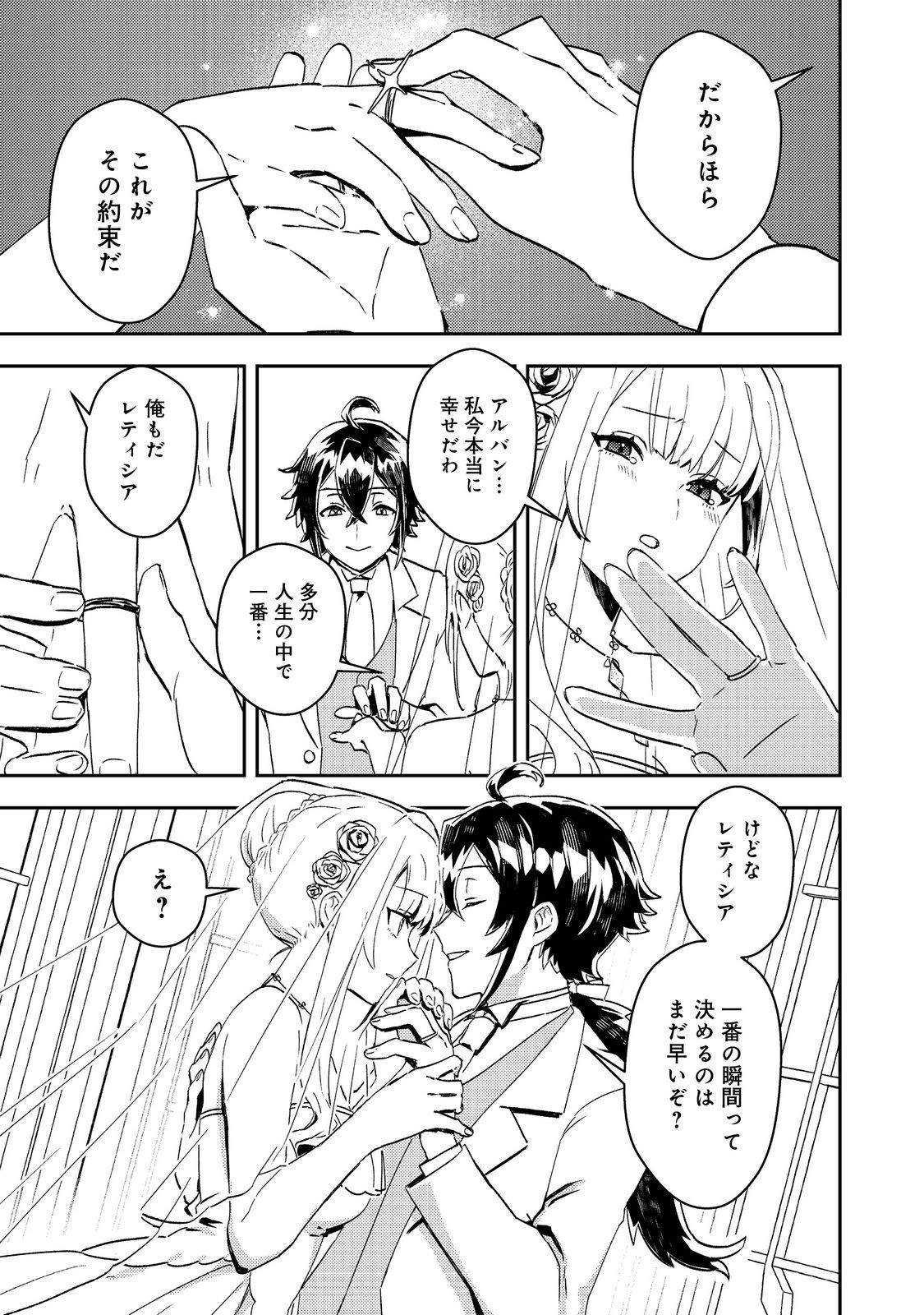 Taidana Akuyaku Kizoku no Ore ni, Kon'yaku Haki Sareta Akuyaku Reijou ga Totsuidara Saikyou no Fuufu ni Narimashita @COMIC Chap 7 - Next Chap 8