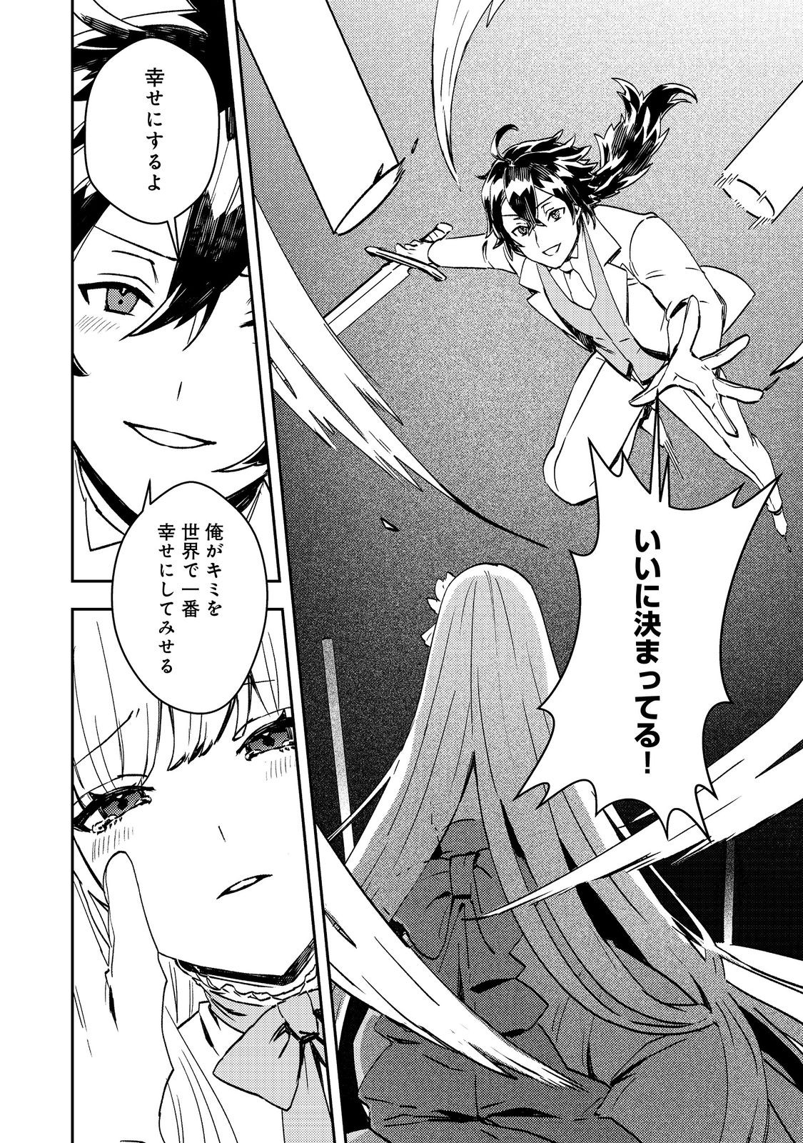 Taidana Akuyaku Kizoku no Ore ni, Kon'yaku Haki Sareta Akuyaku Reijou ga Totsuidara Saikyou no Fuufu ni Narimashita @COMIC Chap 7 - Next Chap 8