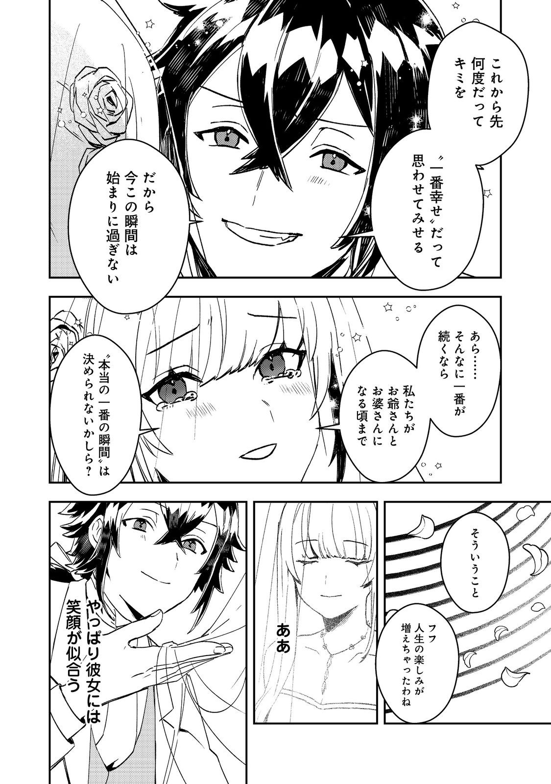 Taidana Akuyaku Kizoku no Ore ni, Kon'yaku Haki Sareta Akuyaku Reijou ga Totsuidara Saikyou no Fuufu ni Narimashita @COMIC Chap 7 - Next Chap 8