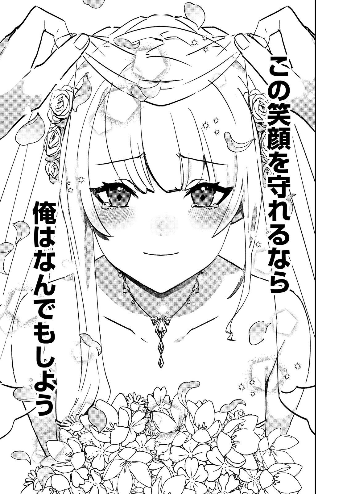 Taidana Akuyaku Kizoku no Ore ni, Kon'yaku Haki Sareta Akuyaku Reijou ga Totsuidara Saikyou no Fuufu ni Narimashita @COMIC Chap 7 - Next Chap 8