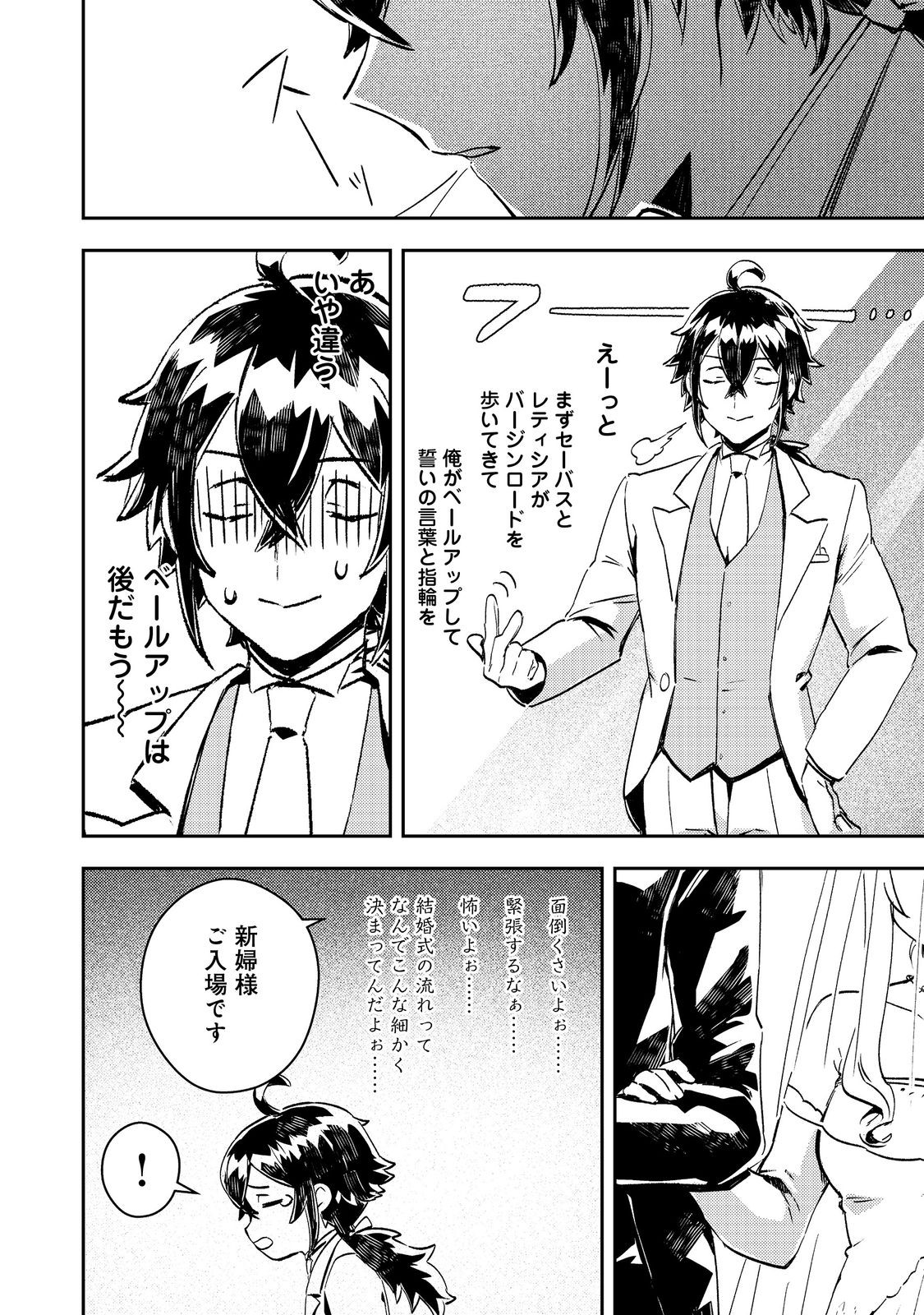 Taidana Akuyaku Kizoku no Ore ni, Kon'yaku Haki Sareta Akuyaku Reijou ga Totsuidara Saikyou no Fuufu ni Narimashita @COMIC Chap 7 - Next Chap 8