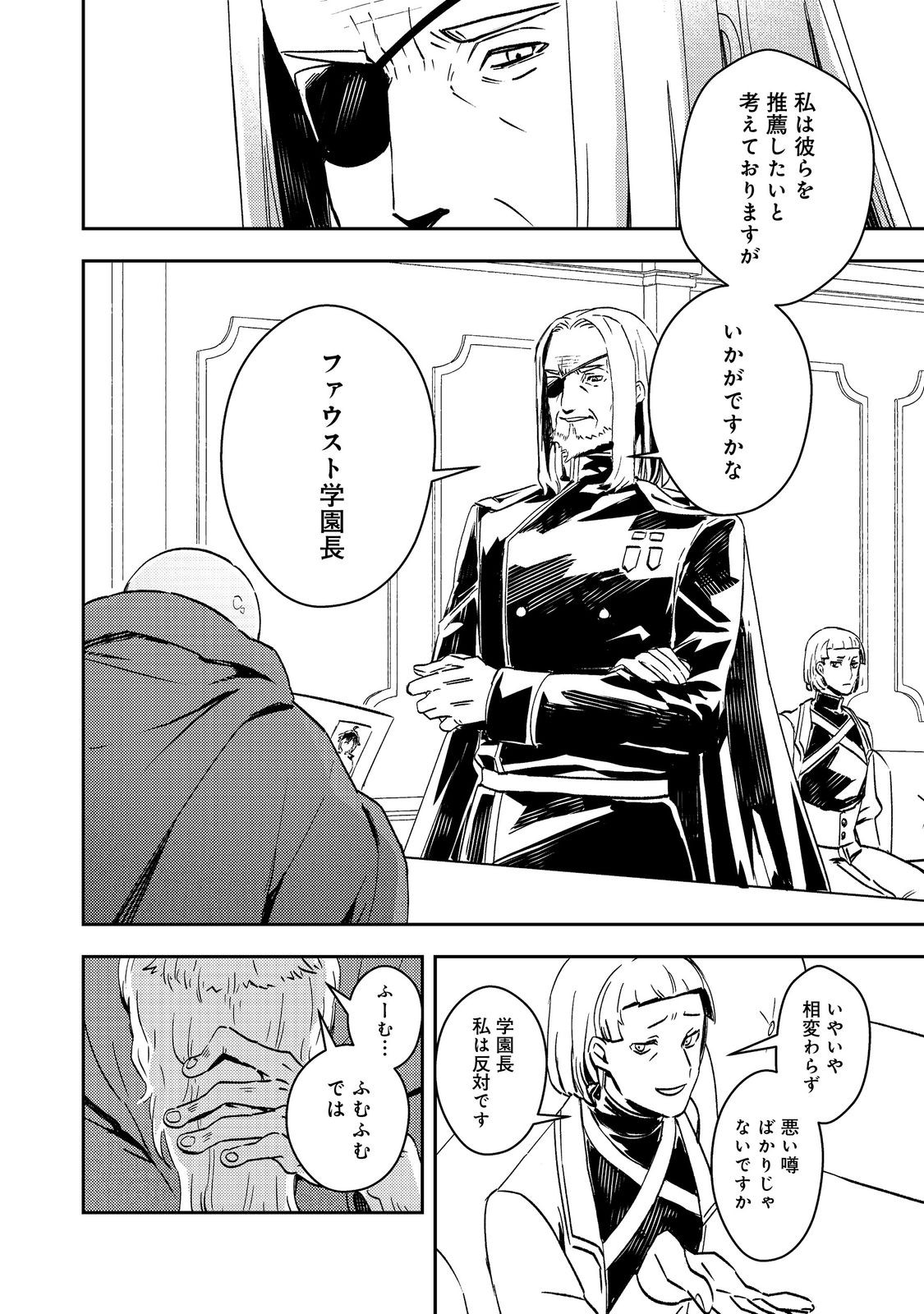 Taidana Akuyaku Kizoku no Ore ni, Kon'yaku Haki Sareta Akuyaku Reijou ga Totsuidara Saikyou no Fuufu ni Narimashita @COMIC Chap 7 - Next Chap 8