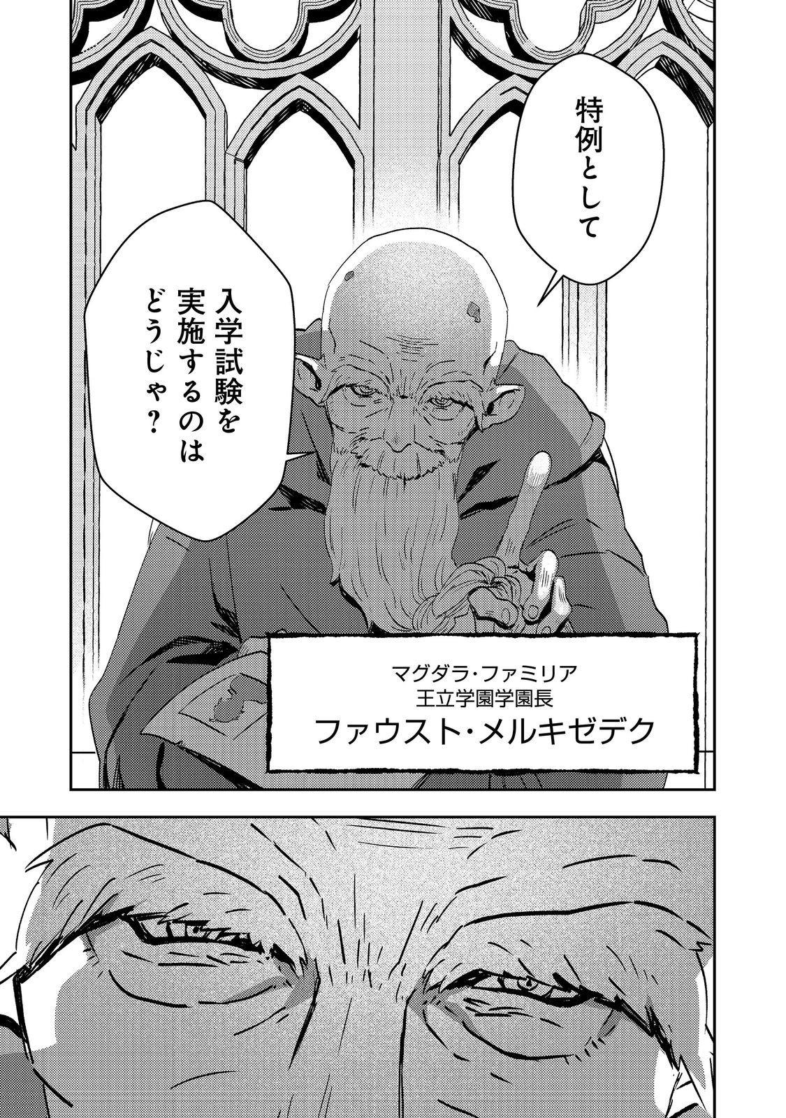 Taidana Akuyaku Kizoku no Ore ni, Kon'yaku Haki Sareta Akuyaku Reijou ga Totsuidara Saikyou no Fuufu ni Narimashita @COMIC Chap 7 - Next Chap 8