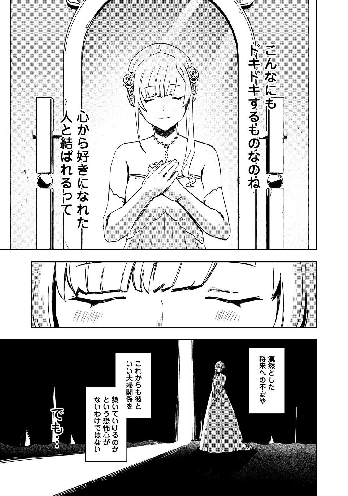 Taidana Akuyaku Kizoku no Ore ni, Kon'yaku Haki Sareta Akuyaku Reijou ga Totsuidara Saikyou no Fuufu ni Narimashita @COMIC Chap 7 - Next Chap 8