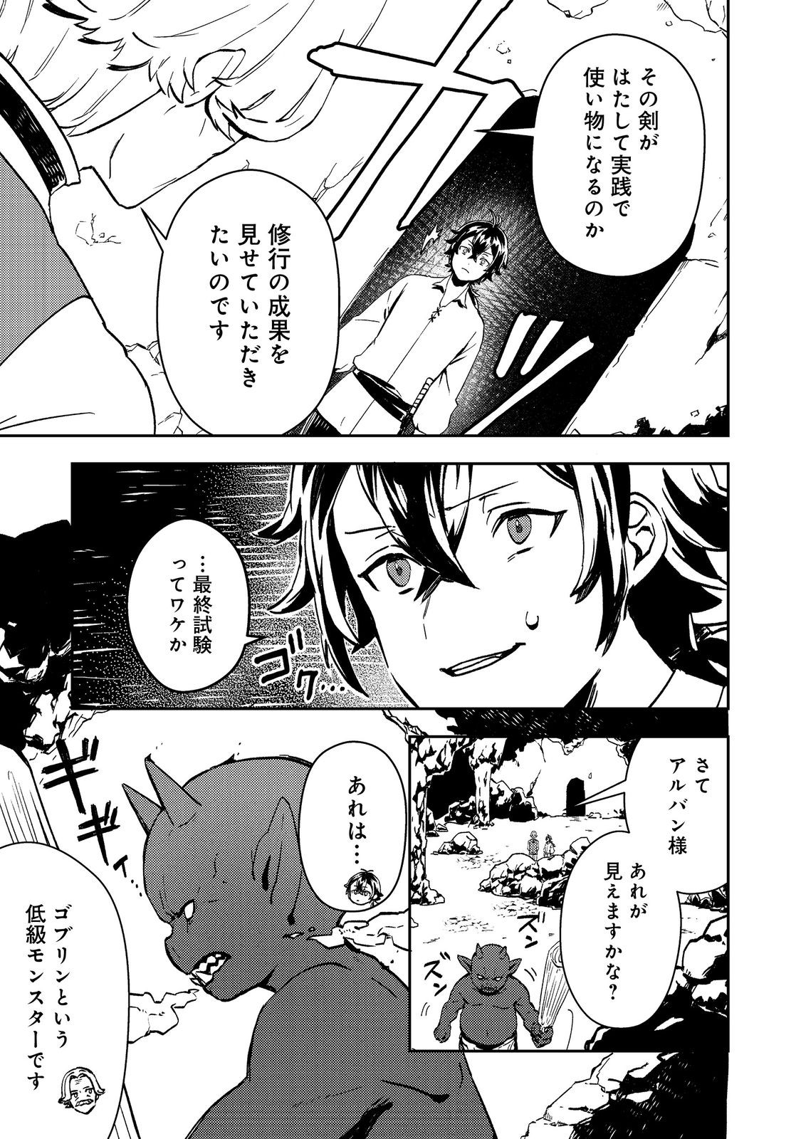 Taidana Akuyaku Kizoku no Ore ni, Kon'yaku Haki Sareta Akuyaku Reijou ga Totsuidara Saikyou no Fuufu ni Narimashita @COMIC Chap 1 - Next Chap 2