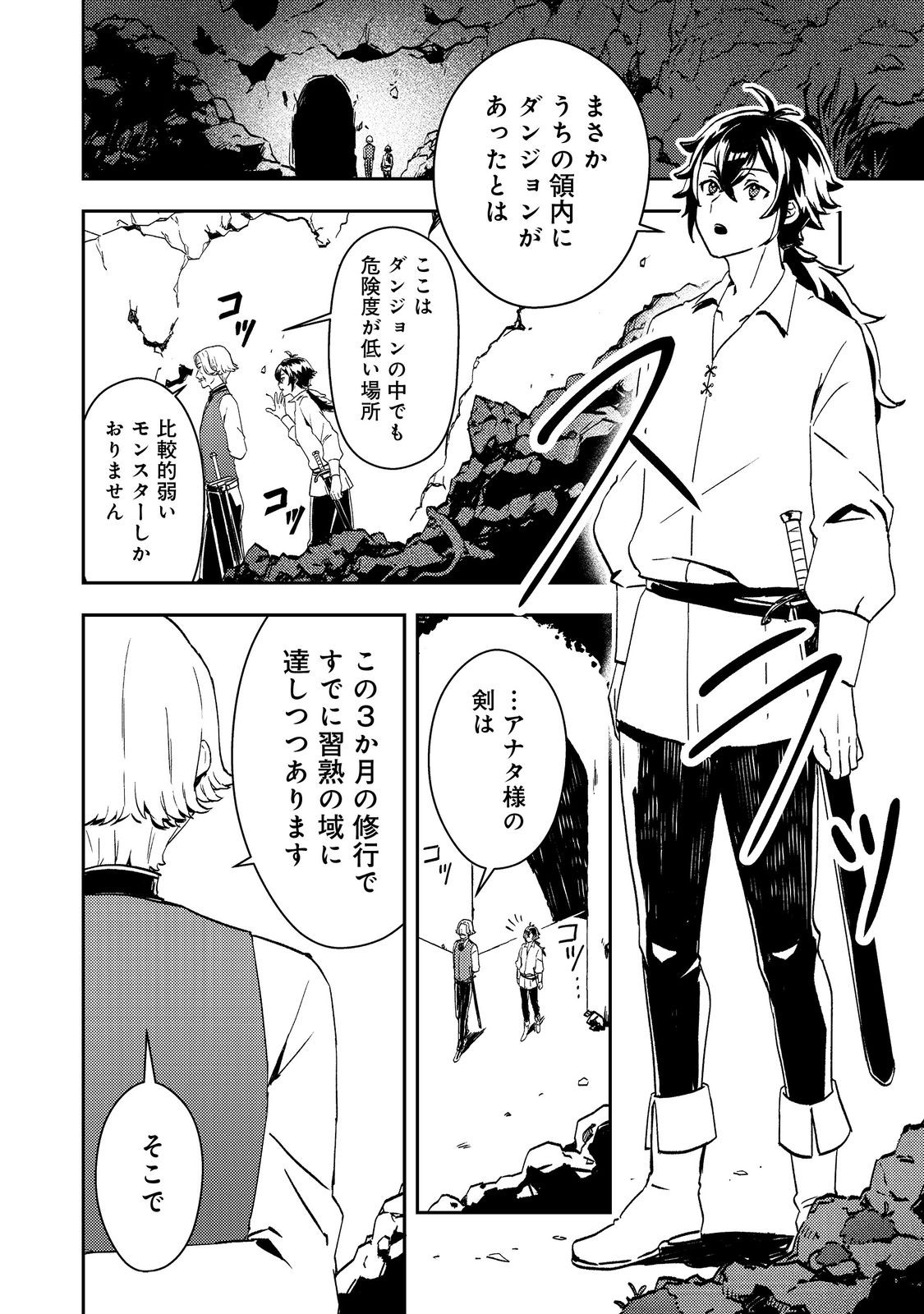 Taidana Akuyaku Kizoku no Ore ni, Kon'yaku Haki Sareta Akuyaku Reijou ga Totsuidara Saikyou no Fuufu ni Narimashita @COMIC Chap 1 - Next Chap 2