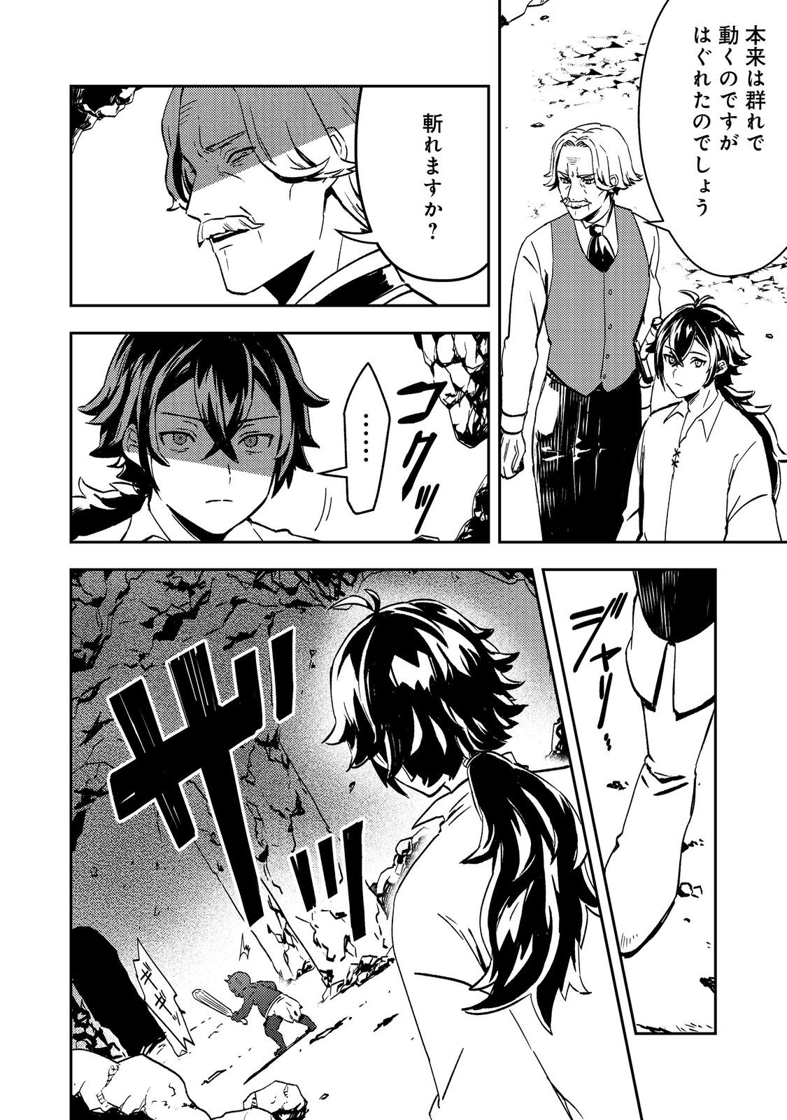 Taidana Akuyaku Kizoku no Ore ni, Kon'yaku Haki Sareta Akuyaku Reijou ga Totsuidara Saikyou no Fuufu ni Narimashita @COMIC Chap 1 - Next Chap 2