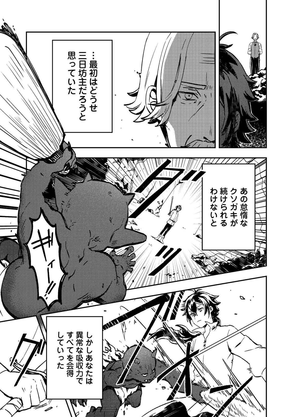 Taidana Akuyaku Kizoku no Ore ni, Kon'yaku Haki Sareta Akuyaku Reijou ga Totsuidara Saikyou no Fuufu ni Narimashita @COMIC Chap 1 - Next Chap 2