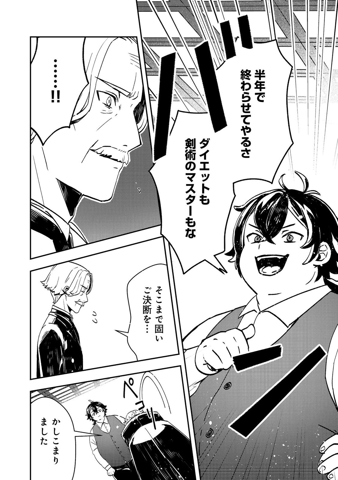 Taidana Akuyaku Kizoku no Ore ni, Kon'yaku Haki Sareta Akuyaku Reijou ga Totsuidara Saikyou no Fuufu ni Narimashita @COMIC Chap 1 - Next Chap 2