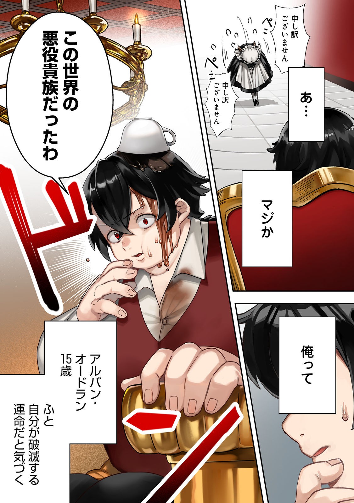 Taidana Akuyaku Kizoku no Ore ni, Kon'yaku Haki Sareta Akuyaku Reijou ga Totsuidara Saikyou no Fuufu ni Narimashita @COMIC Chap 1 - Next Chap 2