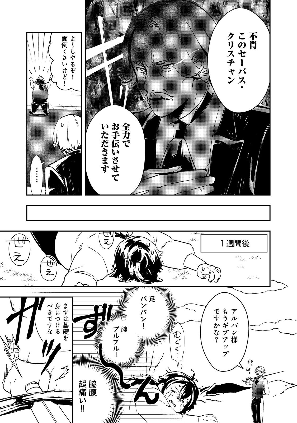 Taidana Akuyaku Kizoku no Ore ni, Kon'yaku Haki Sareta Akuyaku Reijou ga Totsuidara Saikyou no Fuufu ni Narimashita @COMIC Chap 1 - Next Chap 2