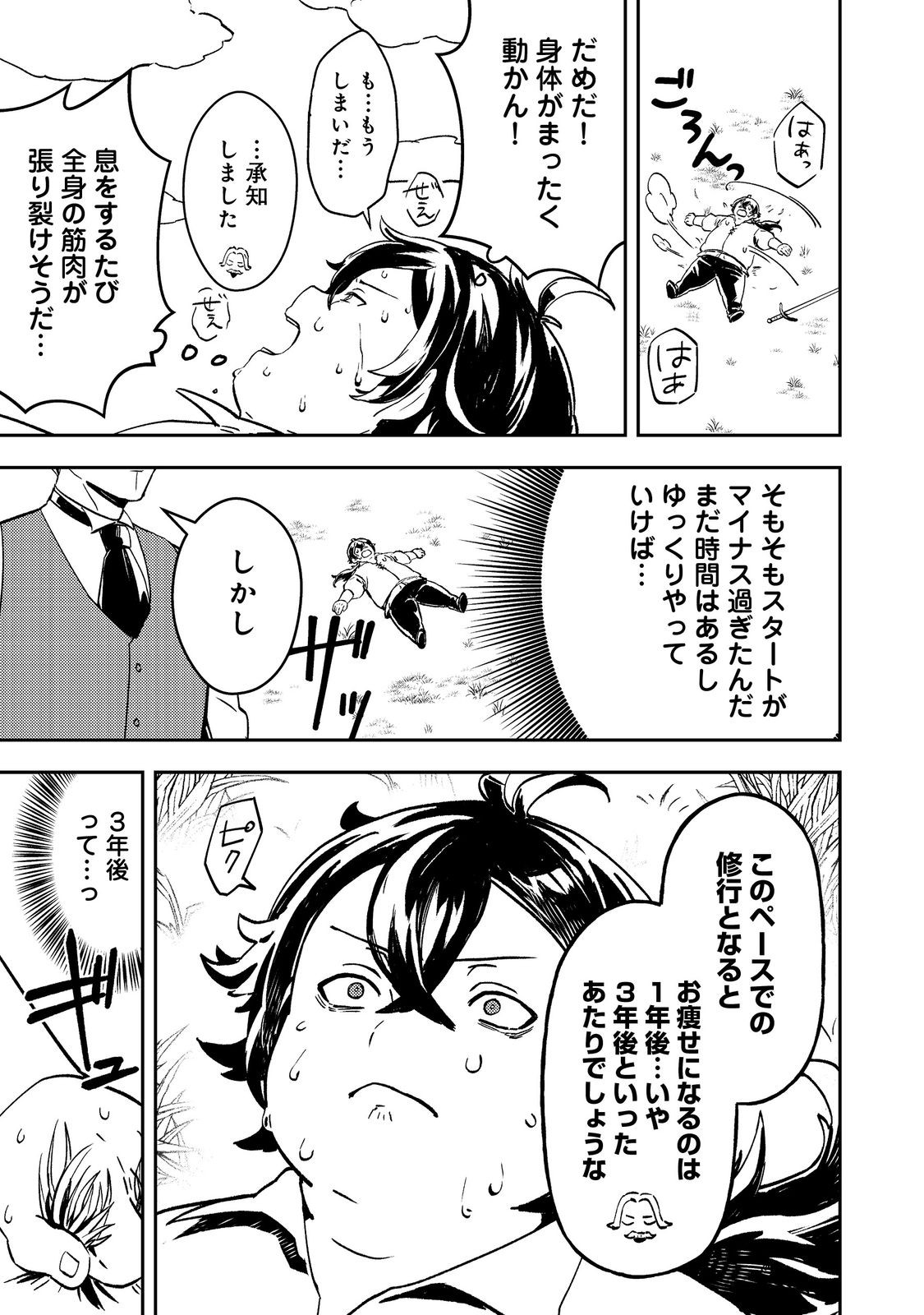 Taidana Akuyaku Kizoku no Ore ni, Kon'yaku Haki Sareta Akuyaku Reijou ga Totsuidara Saikyou no Fuufu ni Narimashita @COMIC Chap 1 - Next Chap 2