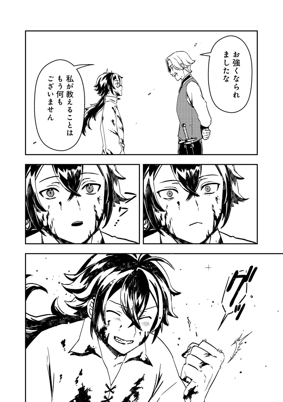 Taidana Akuyaku Kizoku no Ore ni, Kon'yaku Haki Sareta Akuyaku Reijou ga Totsuidara Saikyou no Fuufu ni Narimashita @COMIC Chap 1 - Next Chap 2