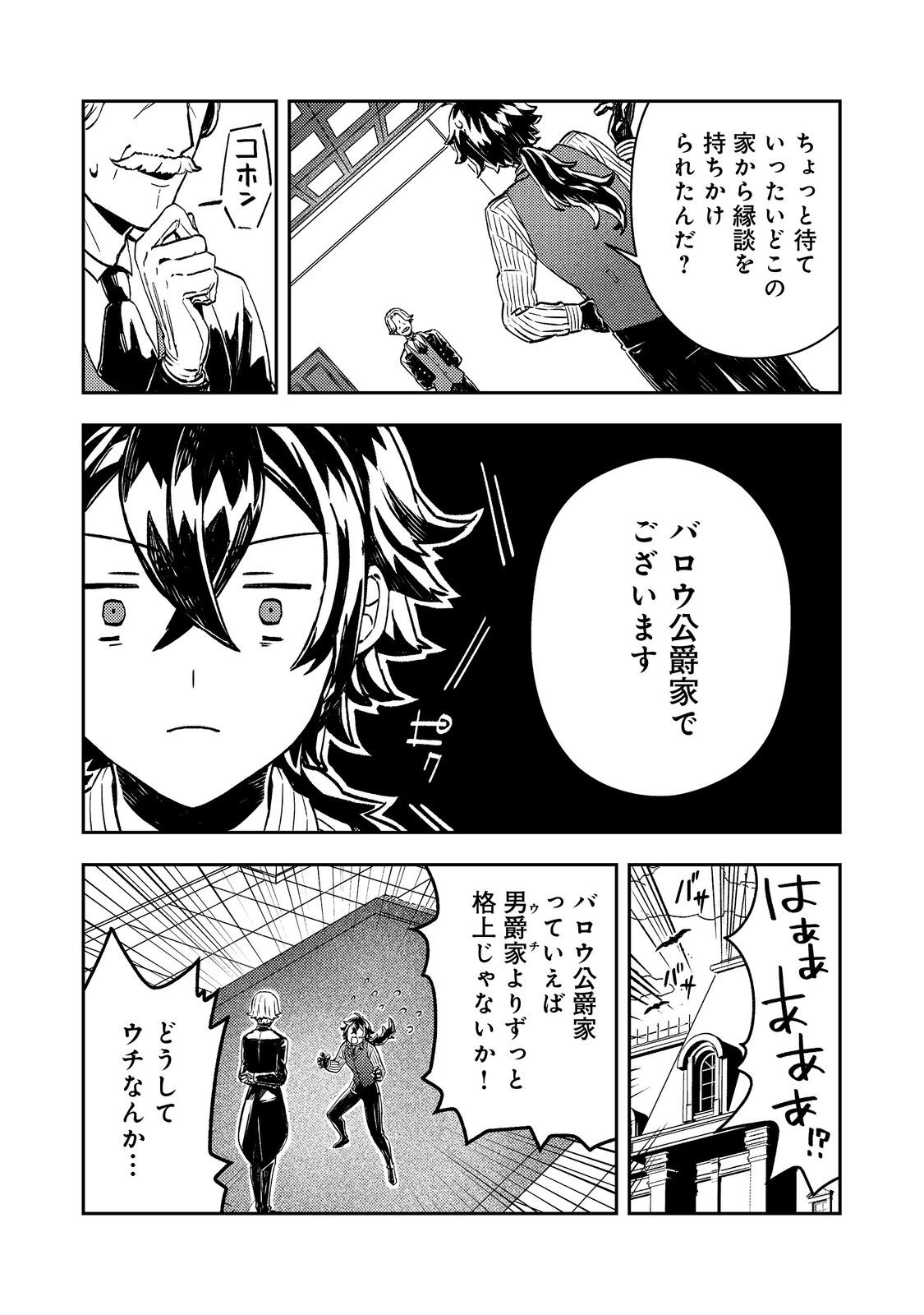 Taidana Akuyaku Kizoku no Ore ni, Kon'yaku Haki Sareta Akuyaku Reijou ga Totsuidara Saikyou no Fuufu ni Narimashita @COMIC Chap 1 - Next Chap 2