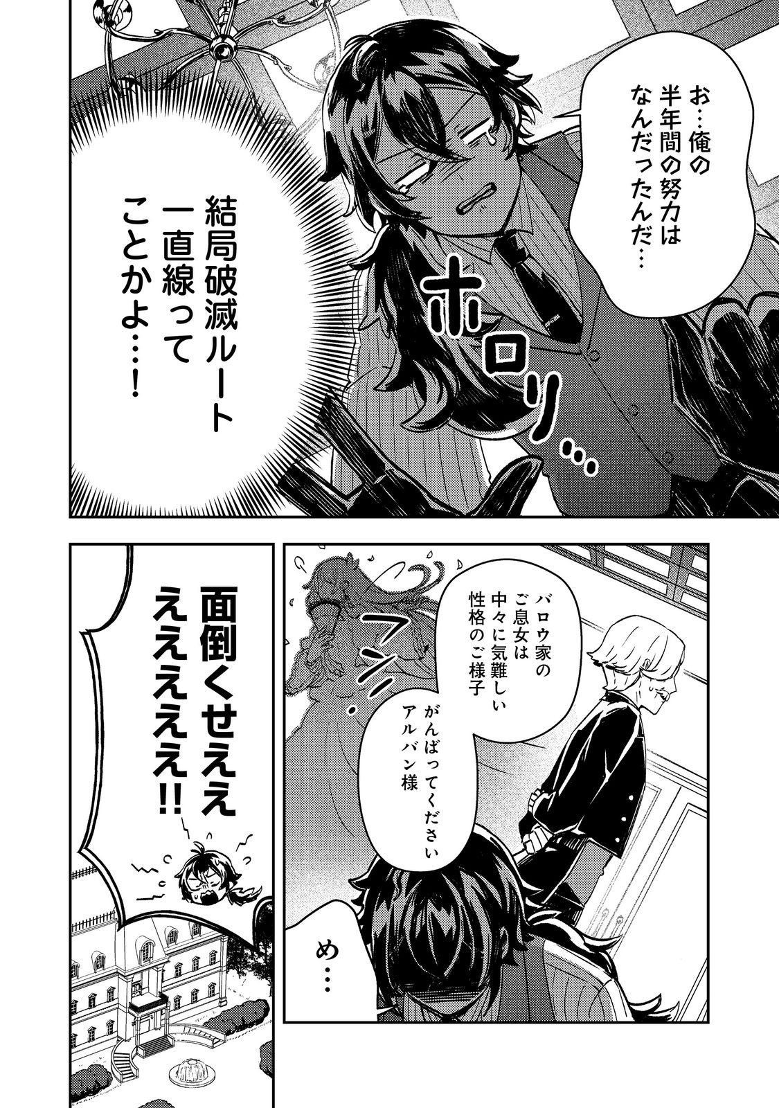 Taidana Akuyaku Kizoku no Ore ni, Kon'yaku Haki Sareta Akuyaku Reijou ga Totsuidara Saikyou no Fuufu ni Narimashita @COMIC Chap 1 - Next Chap 2