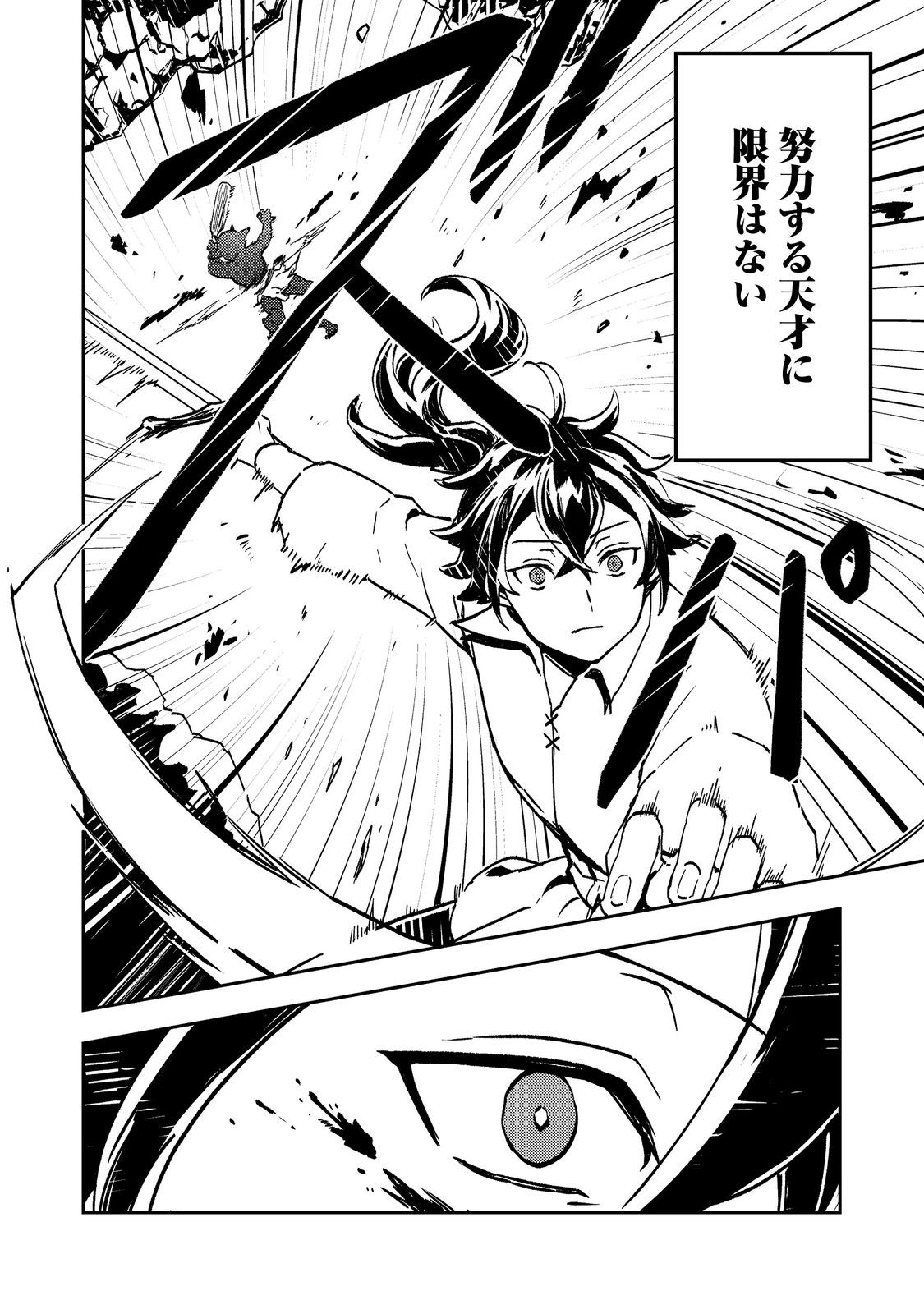 Taidana Akuyaku Kizoku no Ore ni, Kon'yaku Haki Sareta Akuyaku Reijou ga Totsuidara Saikyou no Fuufu ni Narimashita @COMIC Chap 1 - Next Chap 2