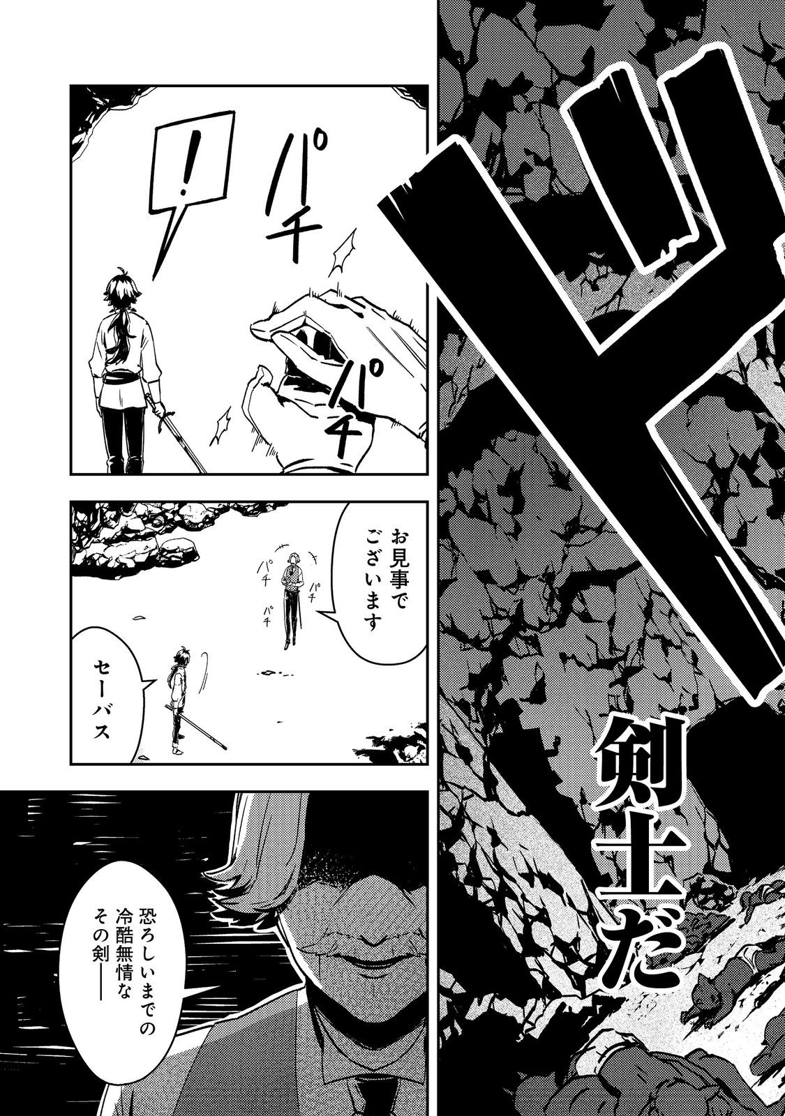 Taidana Akuyaku Kizoku no Ore ni, Kon'yaku Haki Sareta Akuyaku Reijou ga Totsuidara Saikyou no Fuufu ni Narimashita @COMIC Chap 1 - Next Chap 2