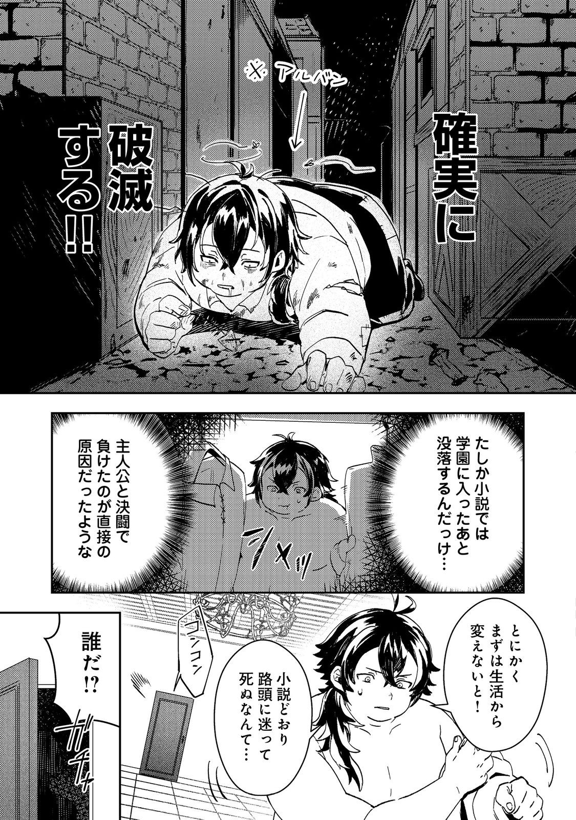 Taidana Akuyaku Kizoku no Ore ni, Kon'yaku Haki Sareta Akuyaku Reijou ga Totsuidara Saikyou no Fuufu ni Narimashita @COMIC Chap 1 - Next Chap 2